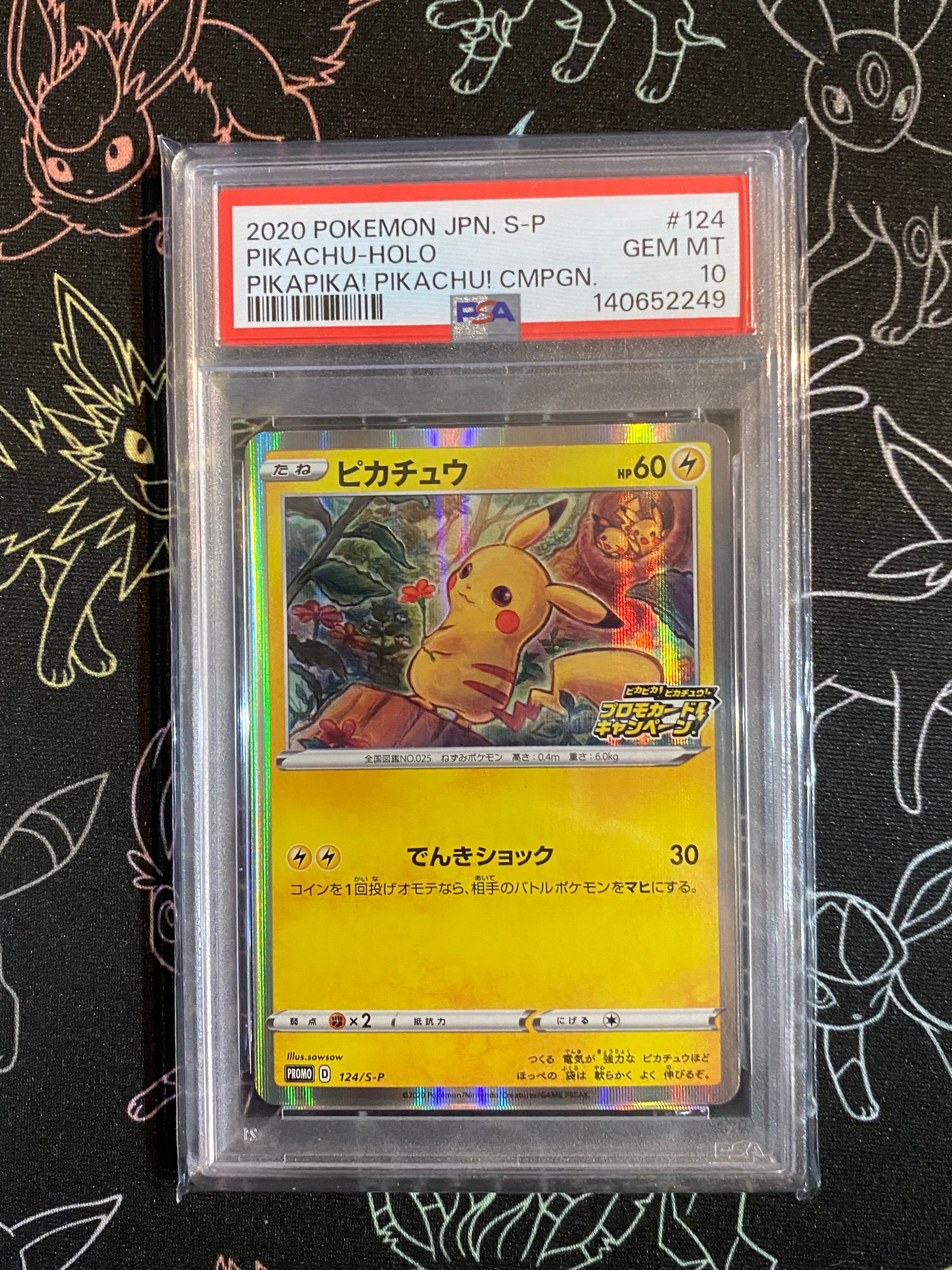 PSA9】ピカチュウ: プロモ P [S-P 124](ピカピカ！ピカチュウ！プロモ