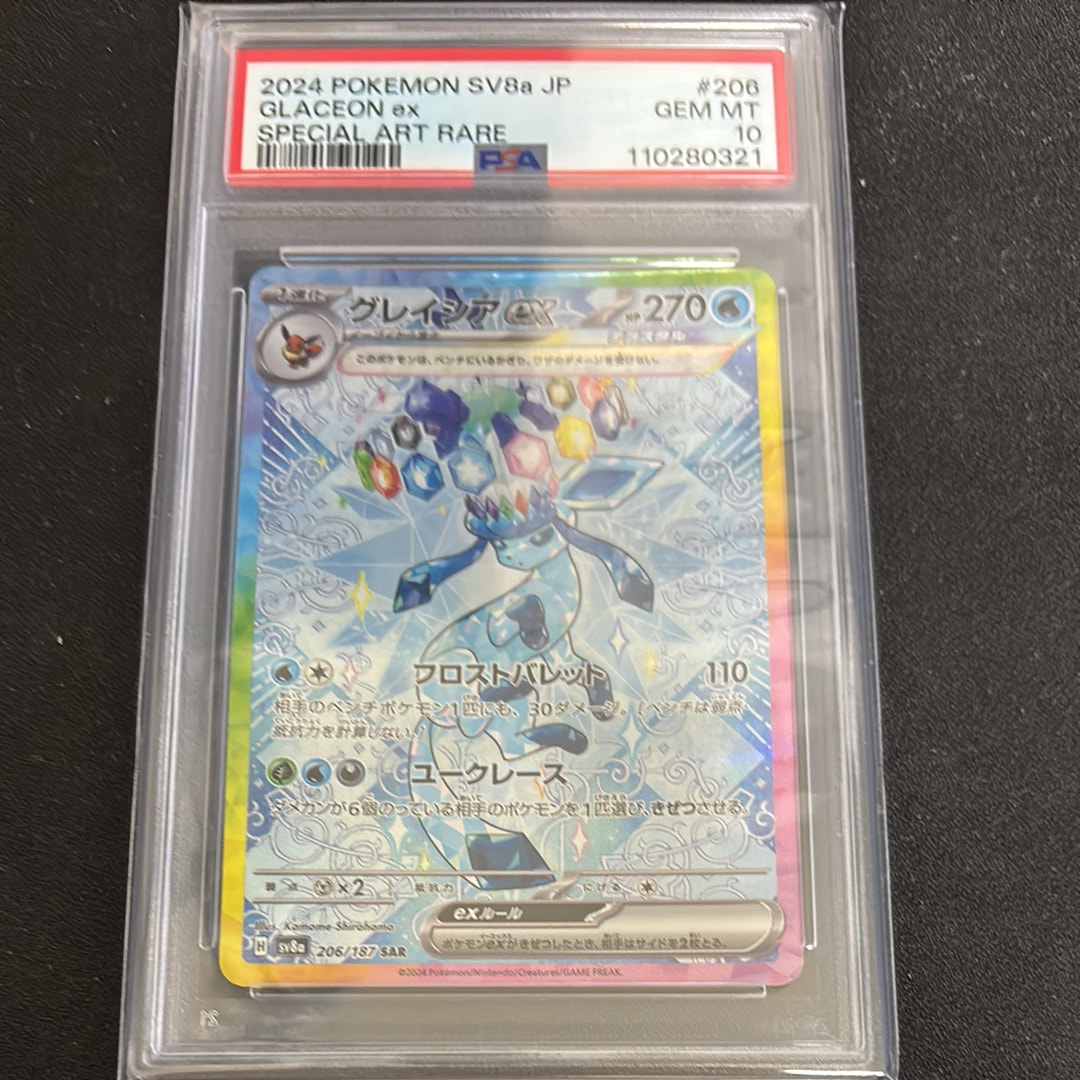 ピカチュウex UR [SV8a 236/187](ハイクラスパック「テラスタルフェス