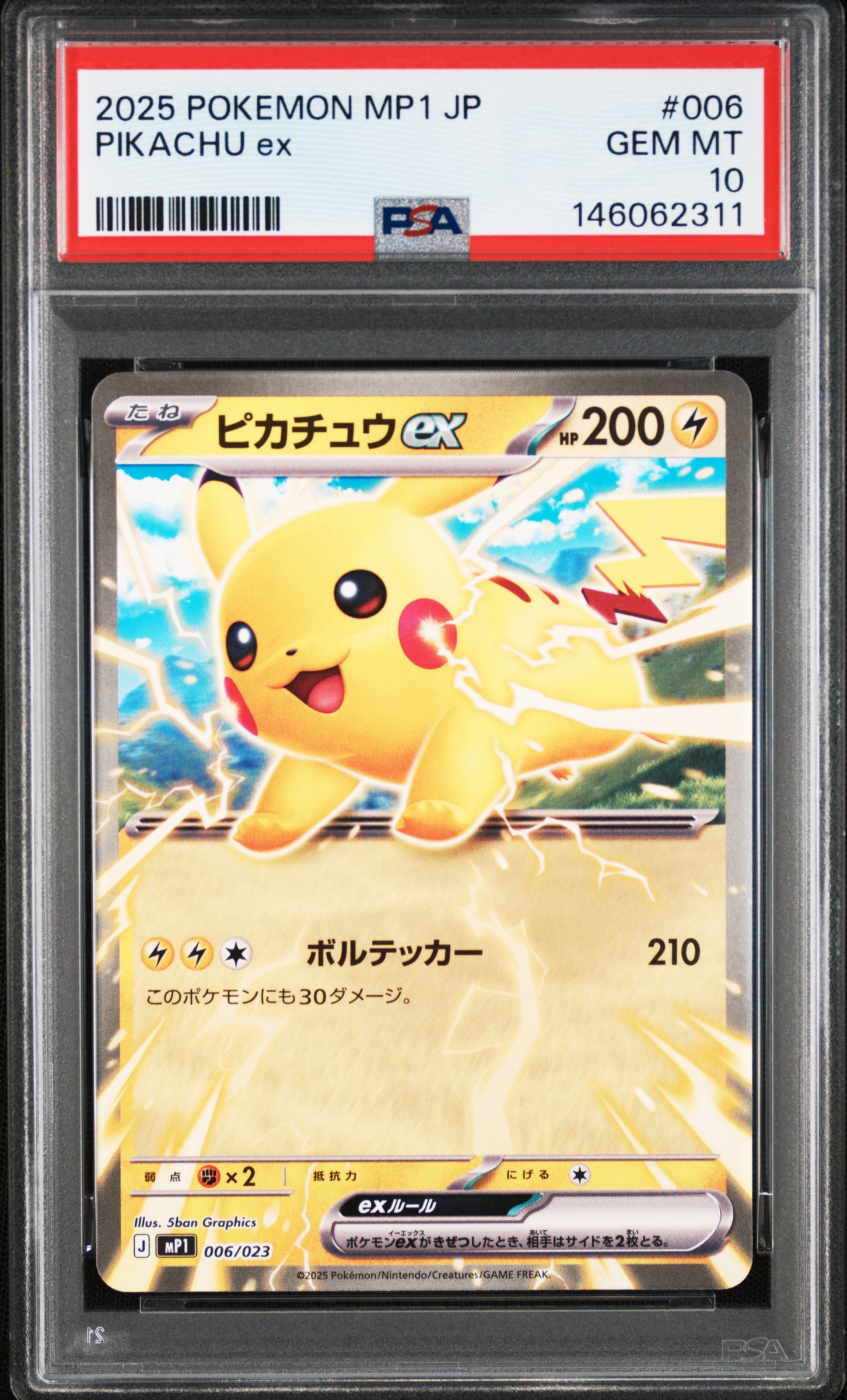 リザードンex SAR [SV2a 201/165](強化拡張パック「ポケモンカード151