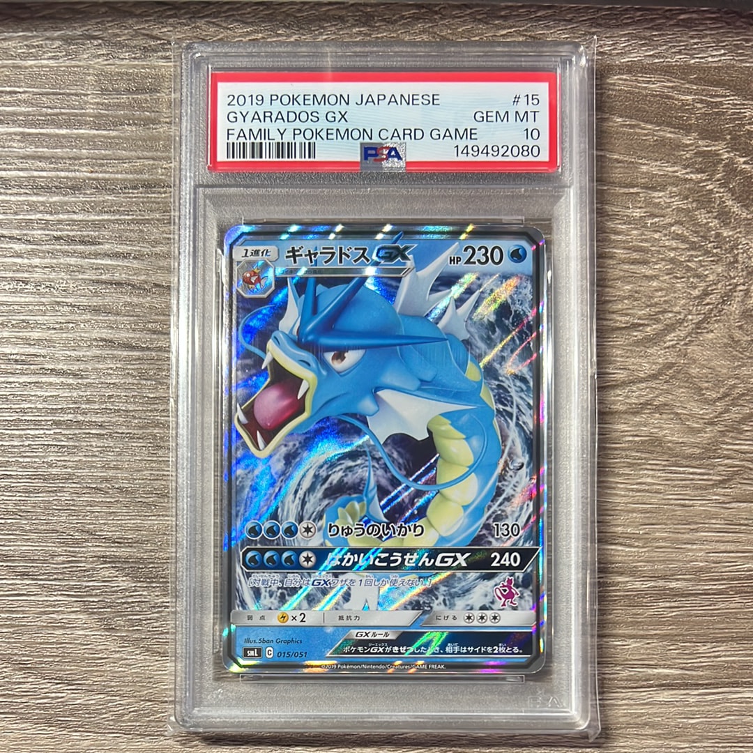 ギャラドスGX [SML 015/051](サン&ムーン「ファミリーポケモンカードゲーム」)