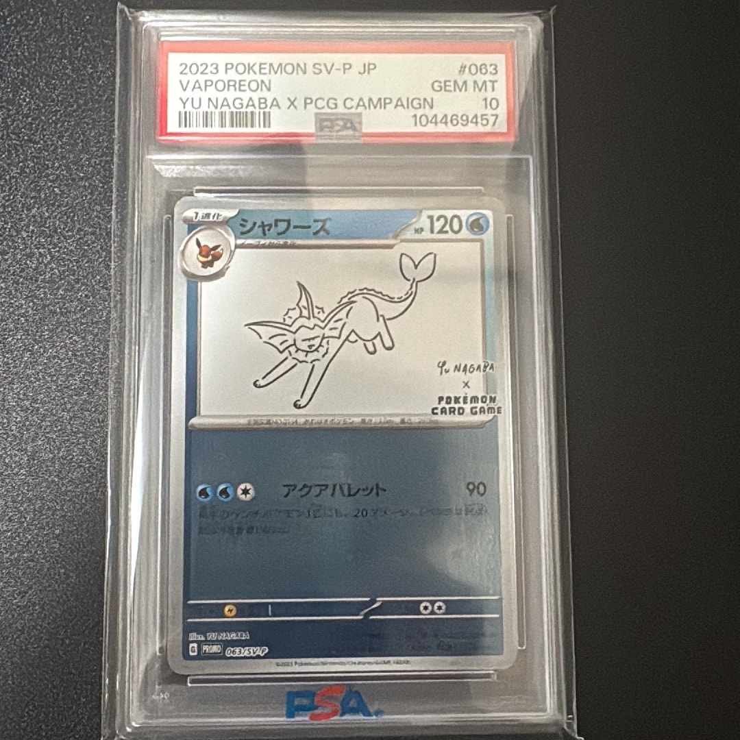 シャワーズ: プロモ [SV-P 063](「YU NAGABA×ポケモンカードゲーム」プロモーションカード「SV-P」)