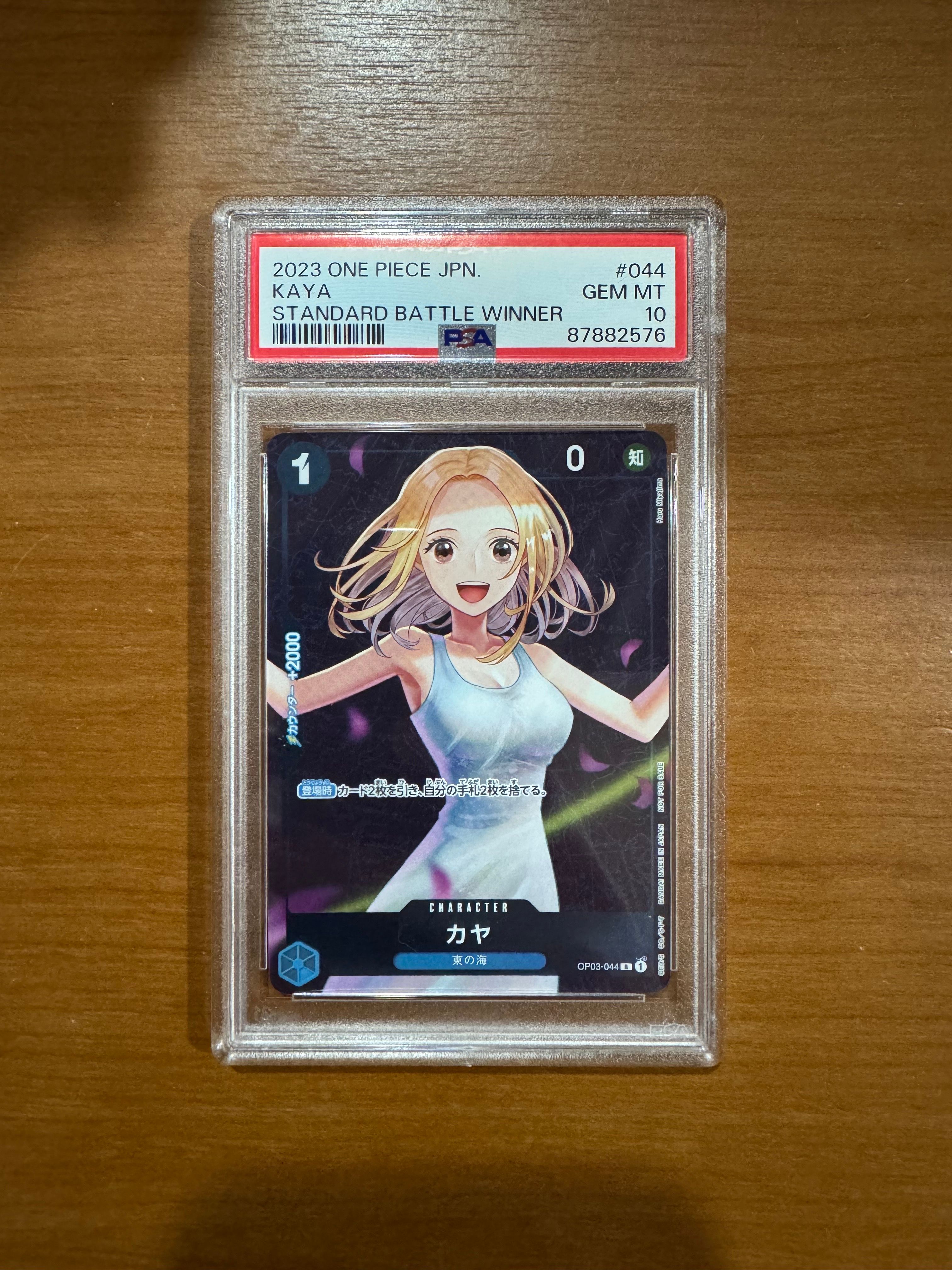 カヤ R [OP03-044] (スタンダードバトル 優勝記念品)