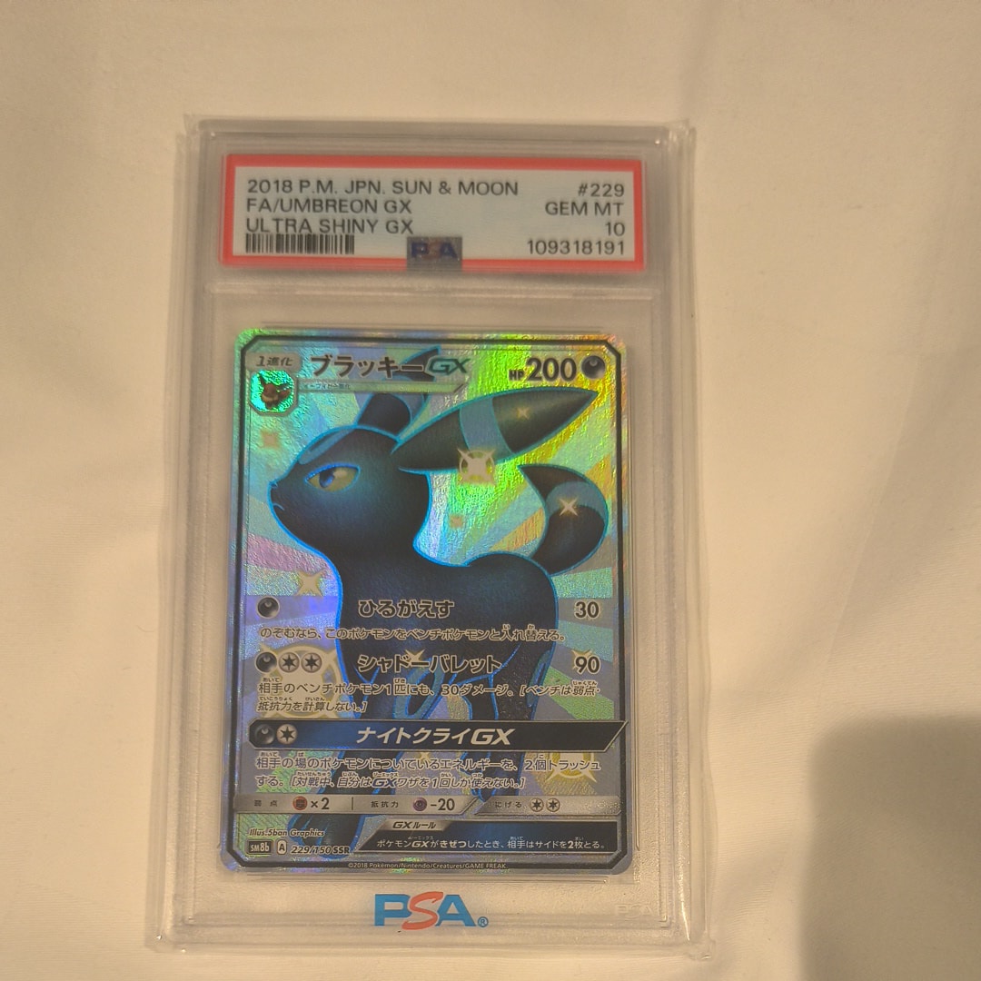 ブラッキーGX SSR[SM8b 229/150](ハイクラスパック「GXウルトラ