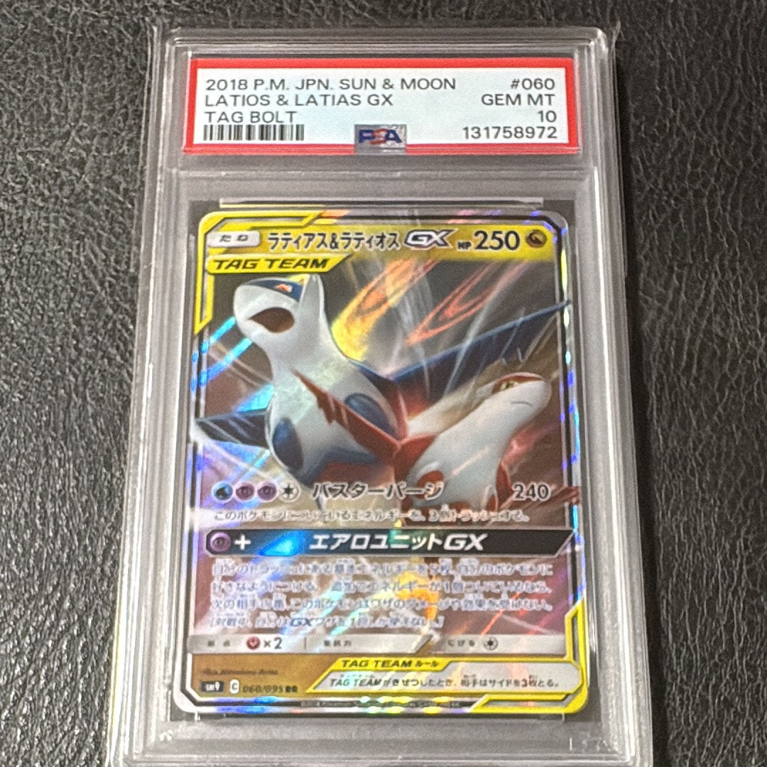 ラティアス&ラティオスGX RR [SM9 060/095](拡張パック「タッグボルト」)