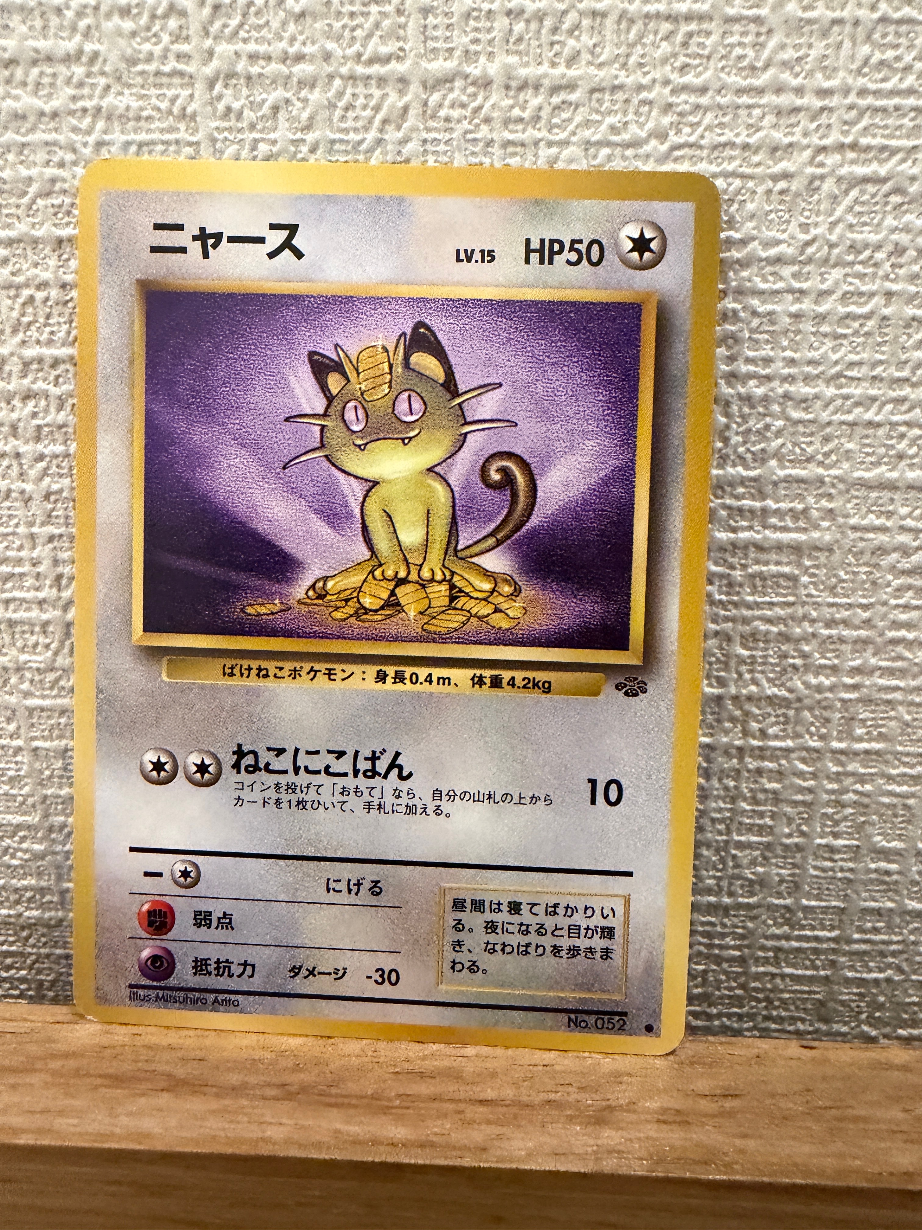 PSA10】ミュウツーEX SR :1ED [CP6 095/087](コンセプトパック