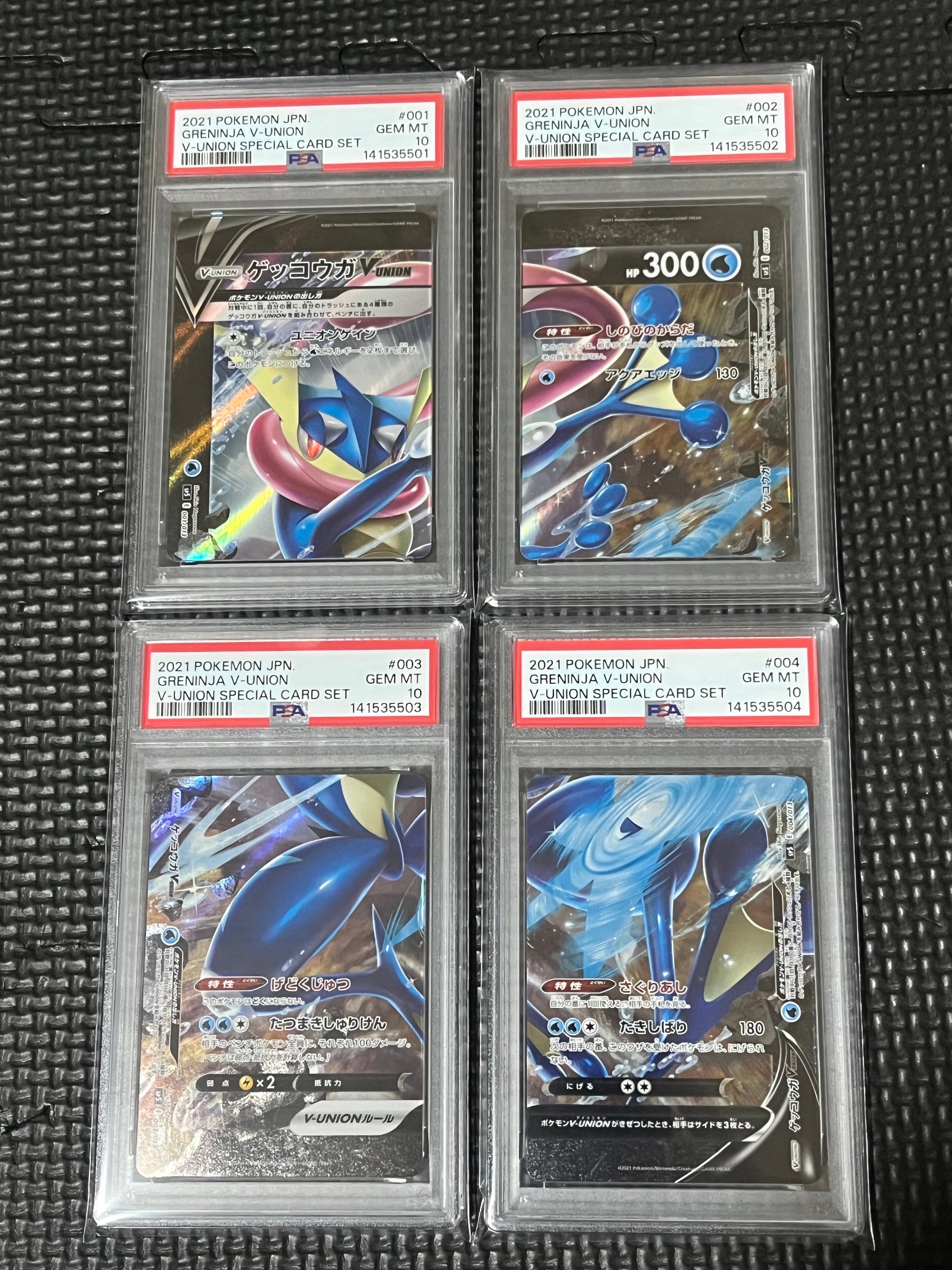 ゲッコウガV-UNION [SP5 004/013](スペシャルカードセット ゲッコウガ V-UNION)