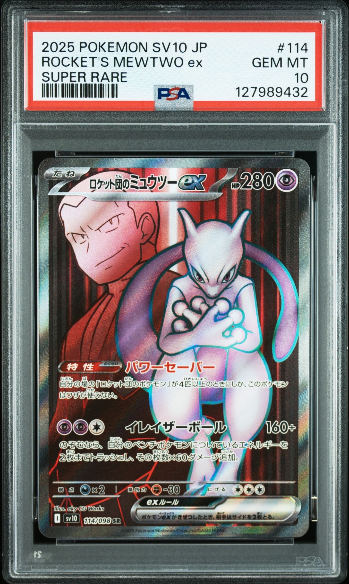 フシギバナex SAR[SV2a 200/165](強化拡張パック「ポケモンカード151