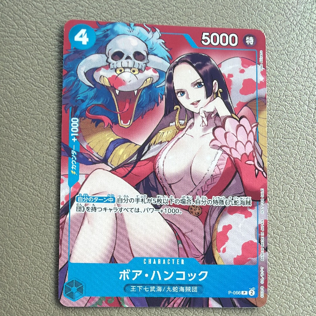 PSA10】ボア・ハンコック P [P-066](最強ジャンプ 2024年 4月号 付録