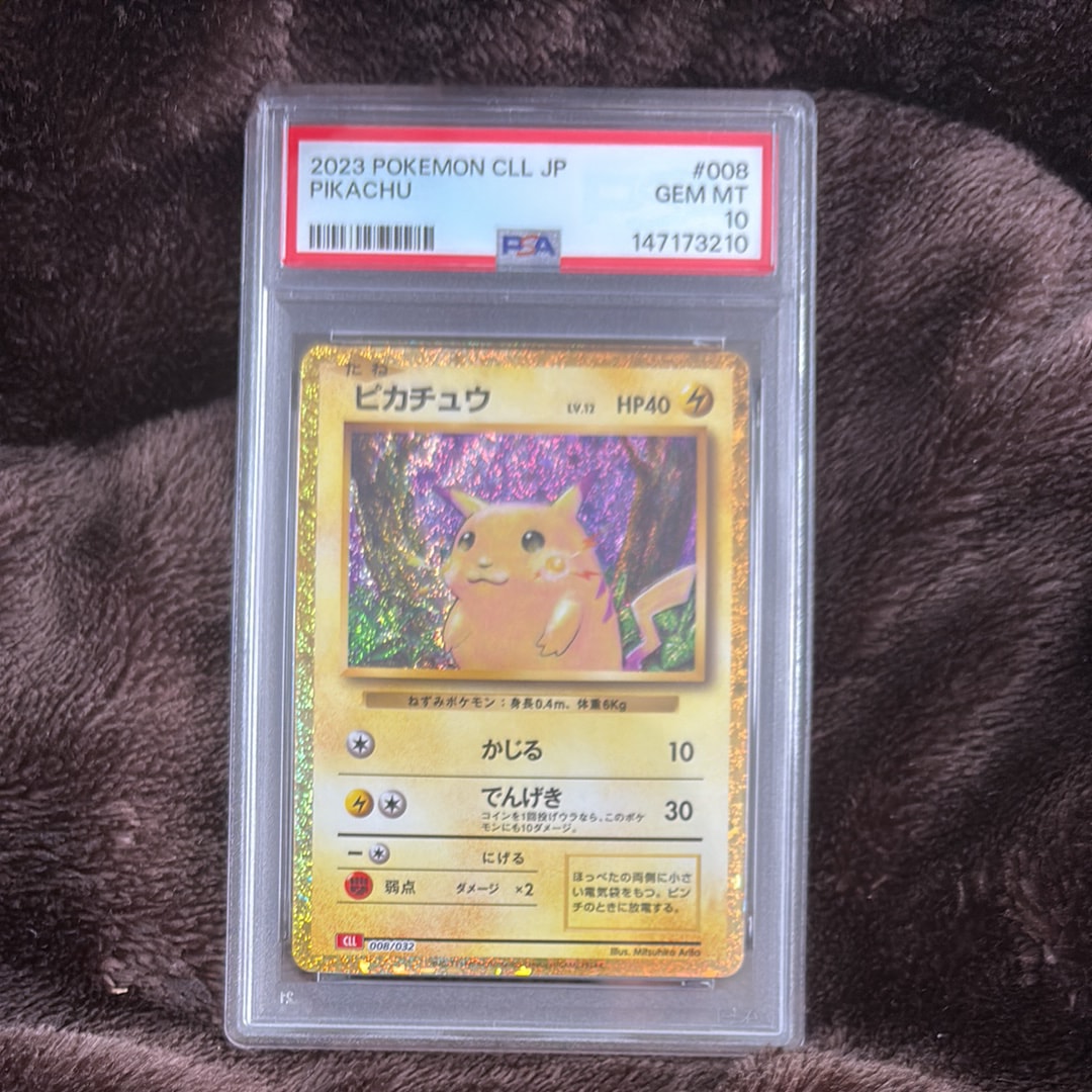 ピカチュウ: プロモ[SM-P 400](プロモーションカード「SM-P」)の新品
