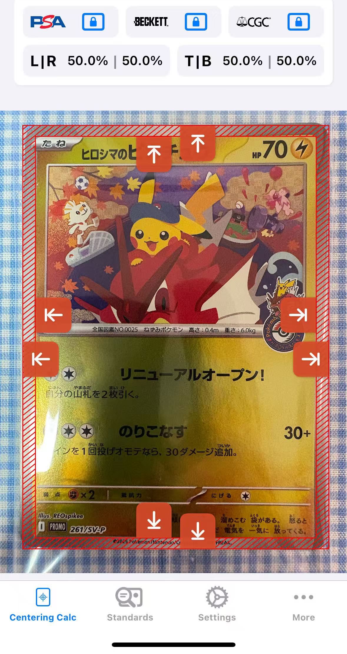 ヒロシマのピカチュウ P [SV-P 261](スペシャルBOX「ポケモンセンターヒロシマ」)