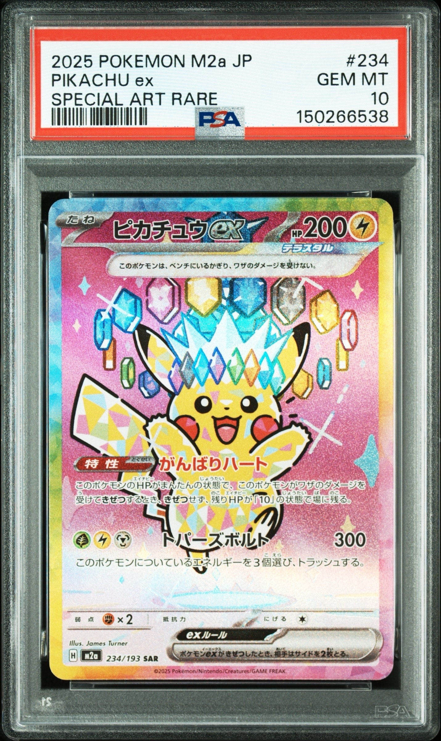 PSA9】フクオカのピカチュウ P [SV-P 289](スペシャルBOX「ポケモン