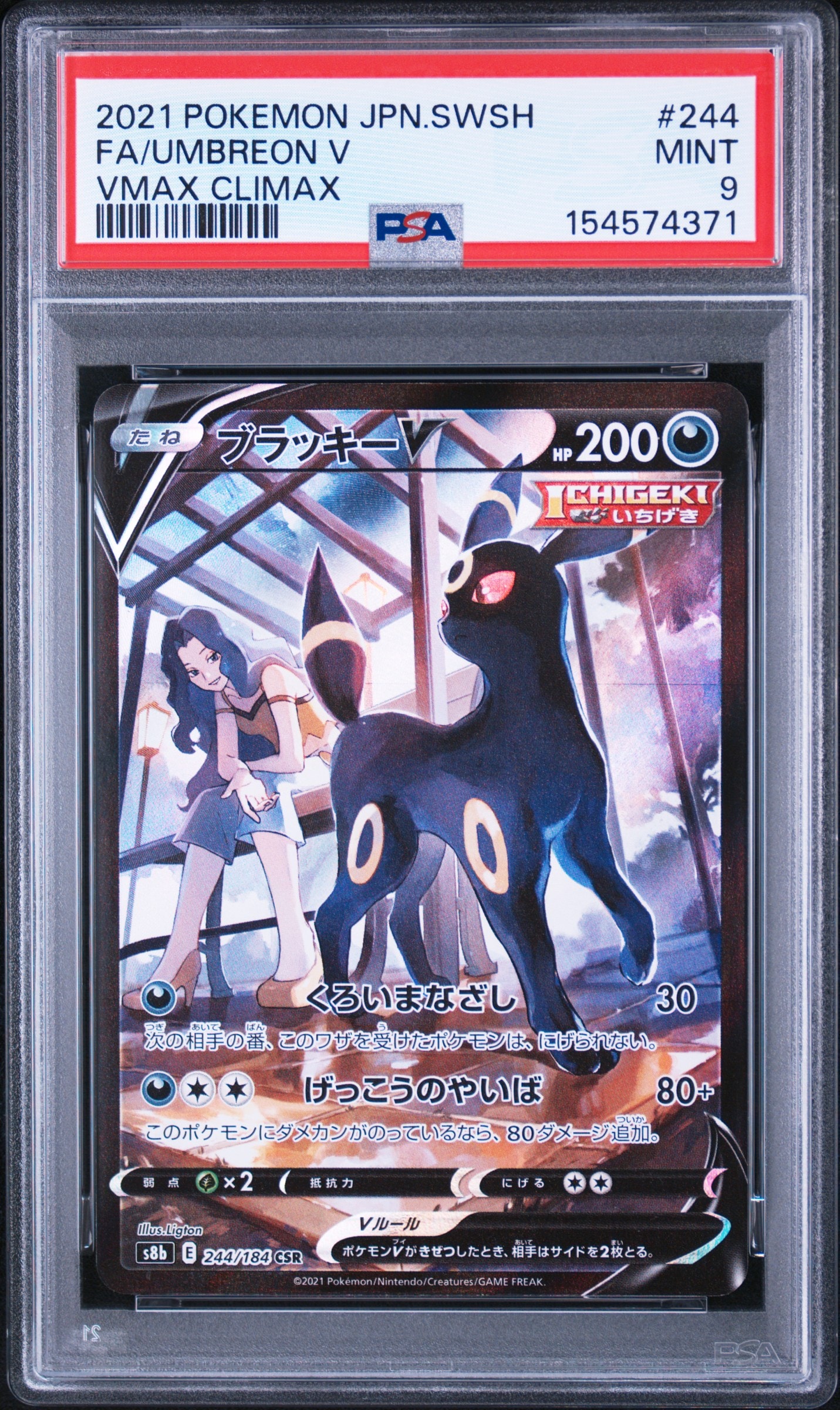 メガルカリオex SAR [M1L 088/063](拡張パック「メガブレイブ」)の新品