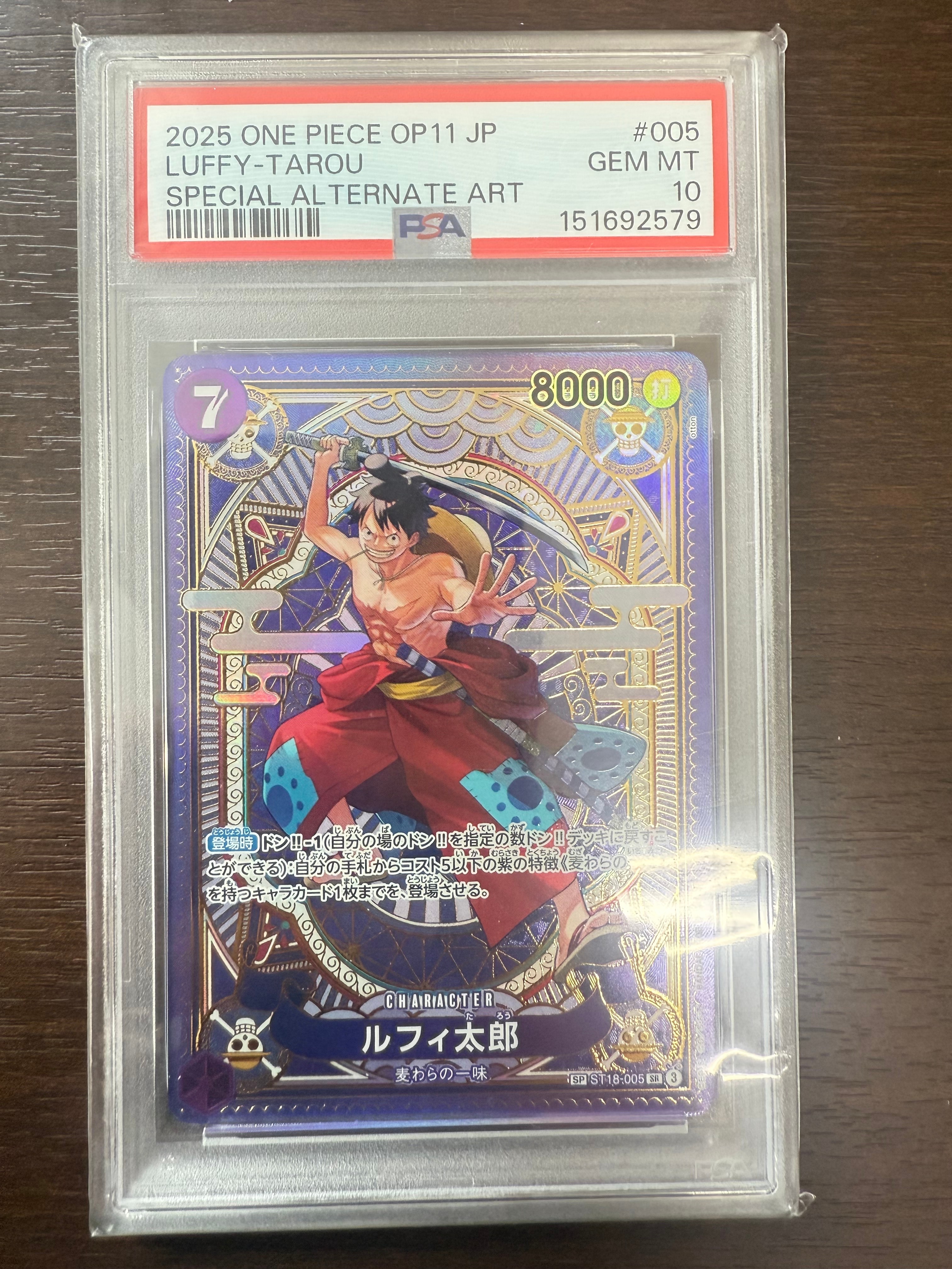 PSA10】ルフィ太郎 SR-SPC [ST18-005](ブースターパック「神速の拳