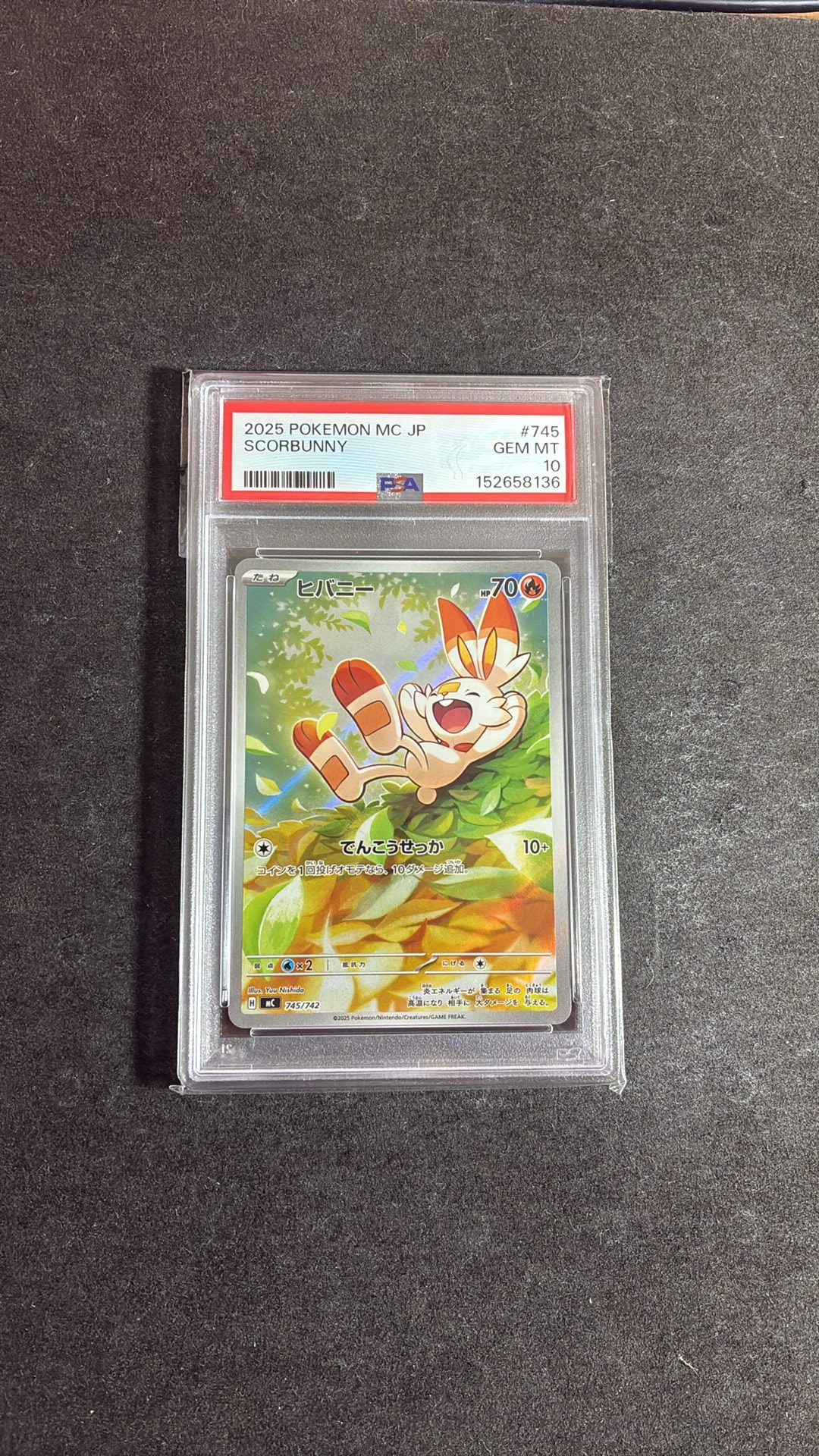 ヒバニー スタートデッキ100 バトルコレクション 745/742 PSA10 2026年