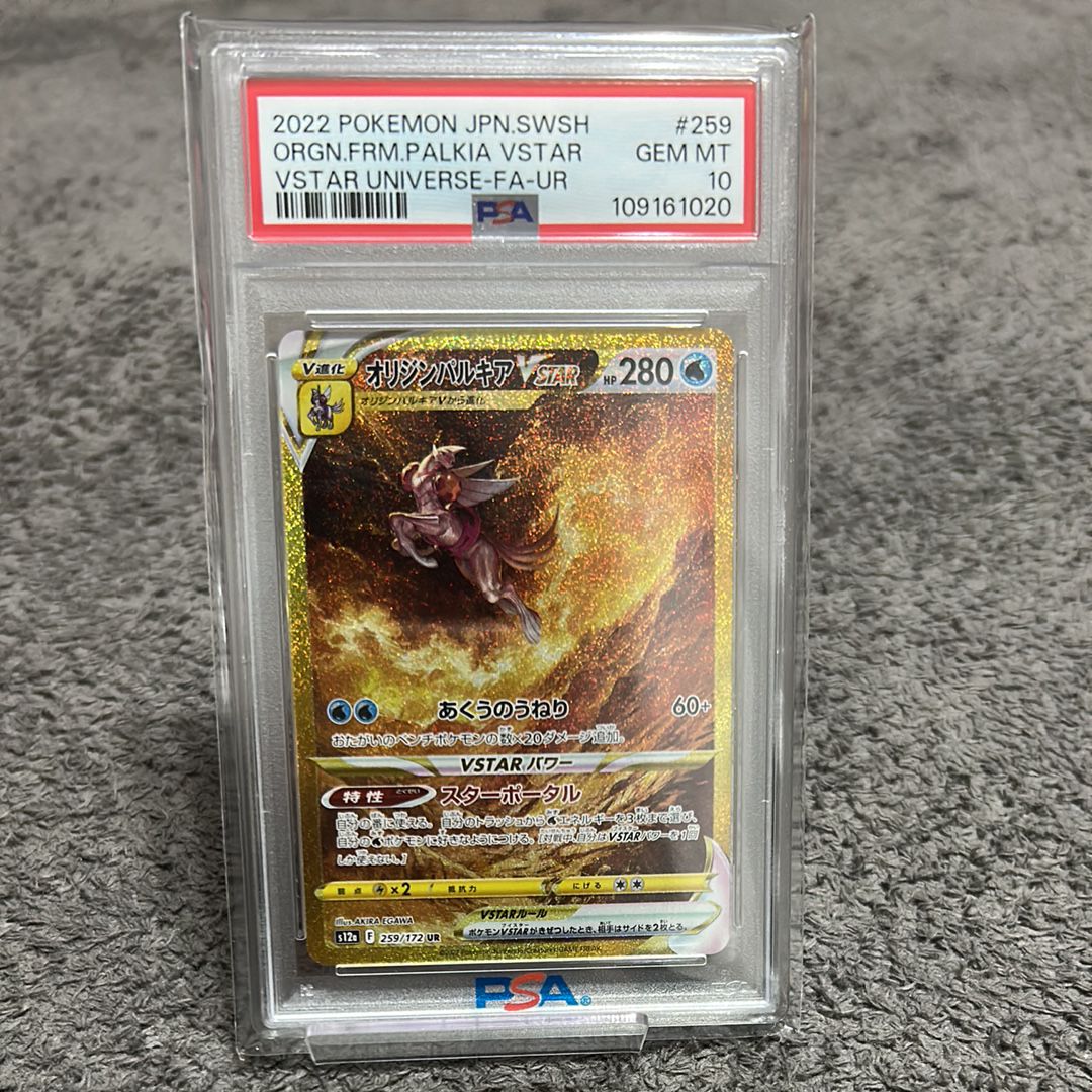 オリジンパルキアVSTAR UR[s12a 259/172](ハイクラスパック「VSTARユニバース」)