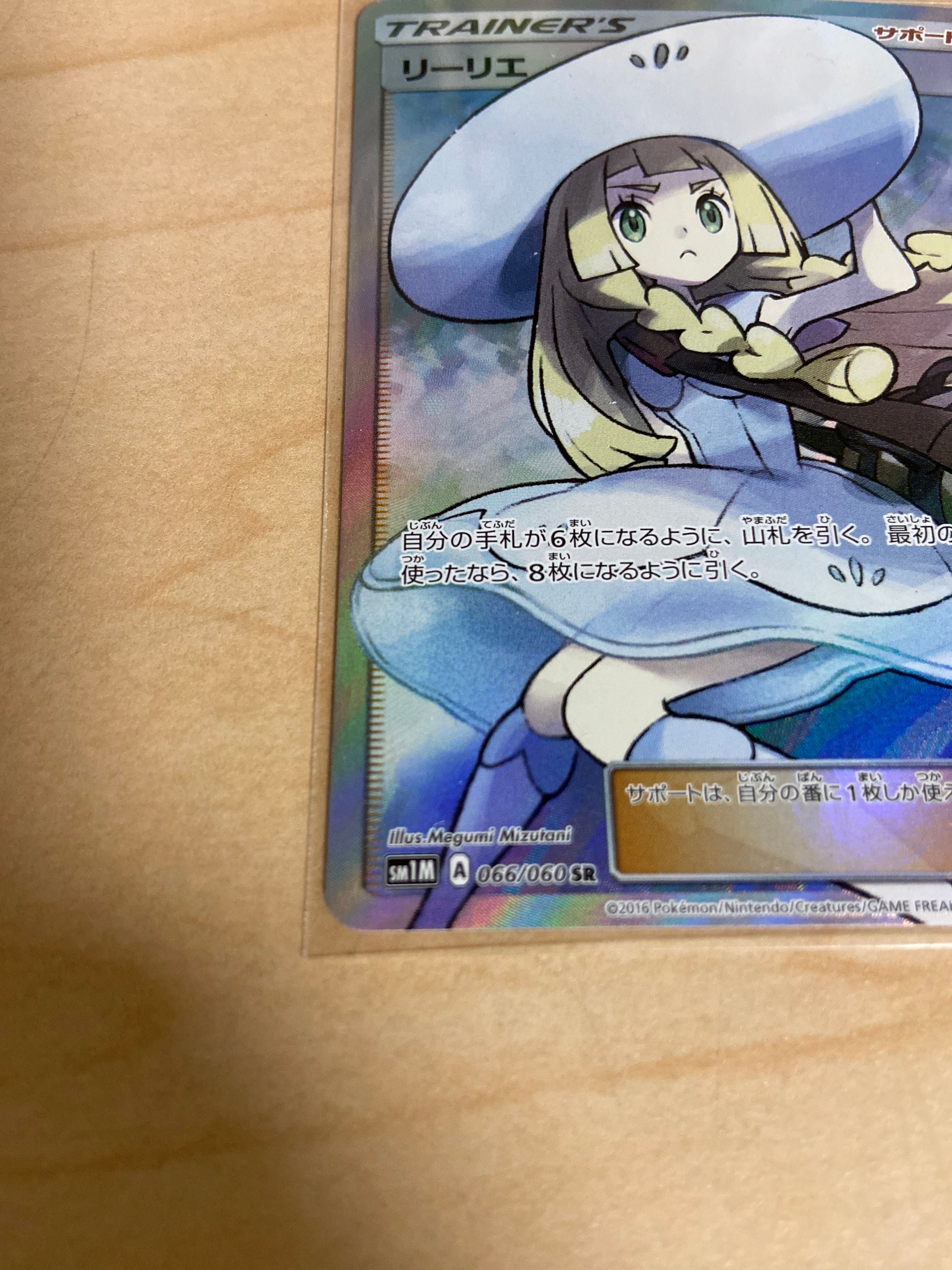 how to start buying pokemon cards Lillie's Clefairy ex SAR #280
