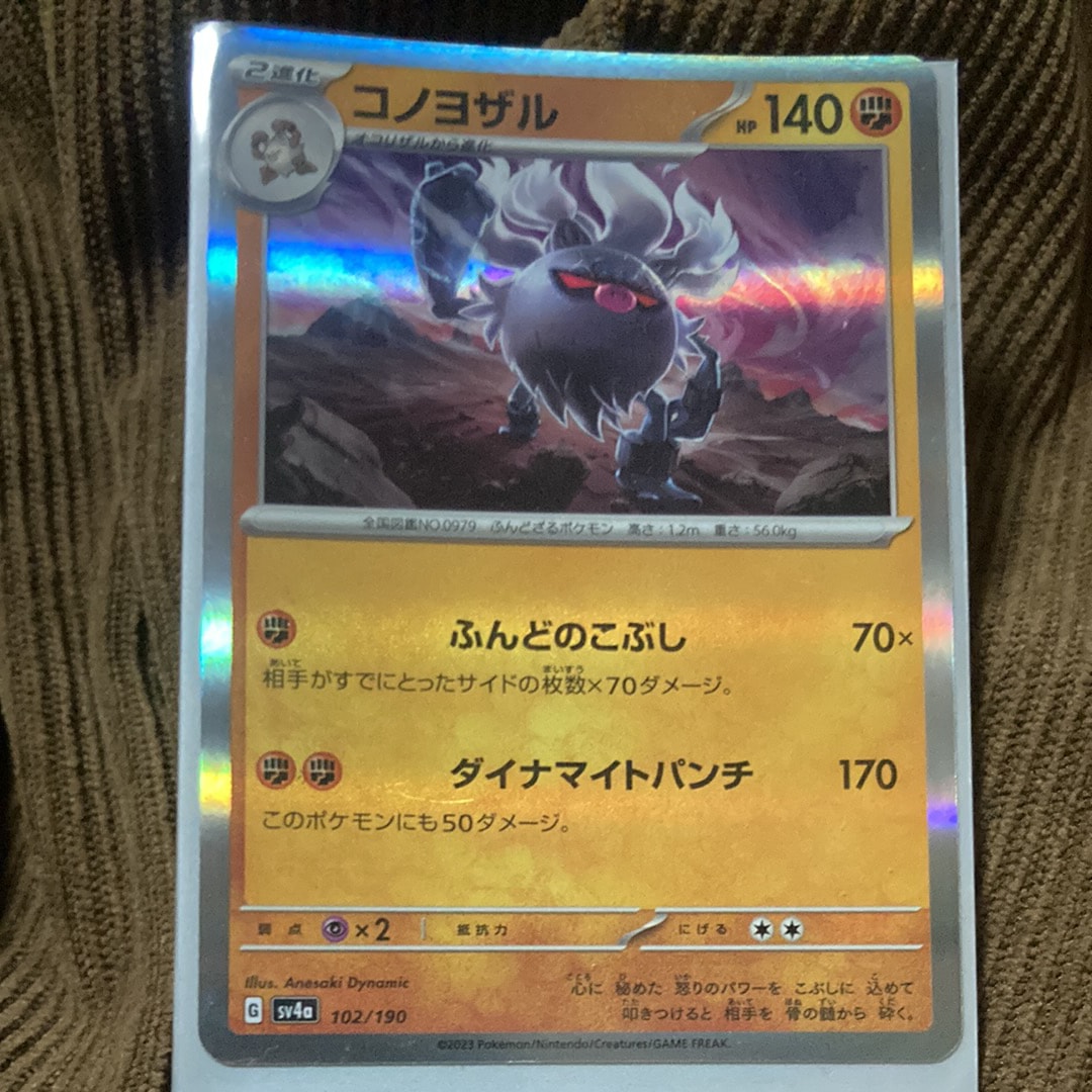 ヒカリ SAR [M2 115/080](拡張パック「インフェルノX」)の新品/中古