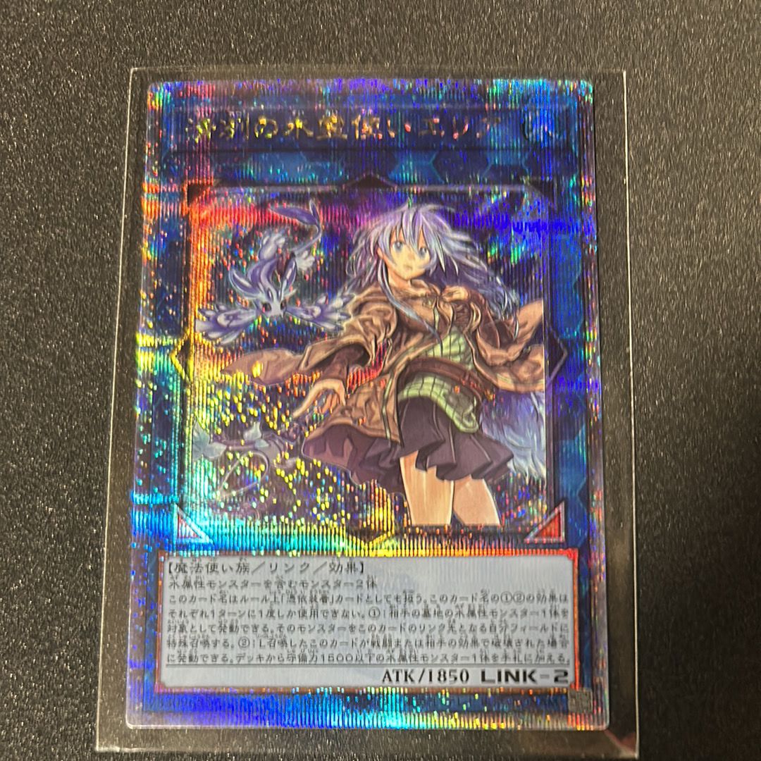 清冽の水霊使いエリア 25th SE [QCCP-JP190](クォーター・センチュリー・クロニクル サイド:プライド)