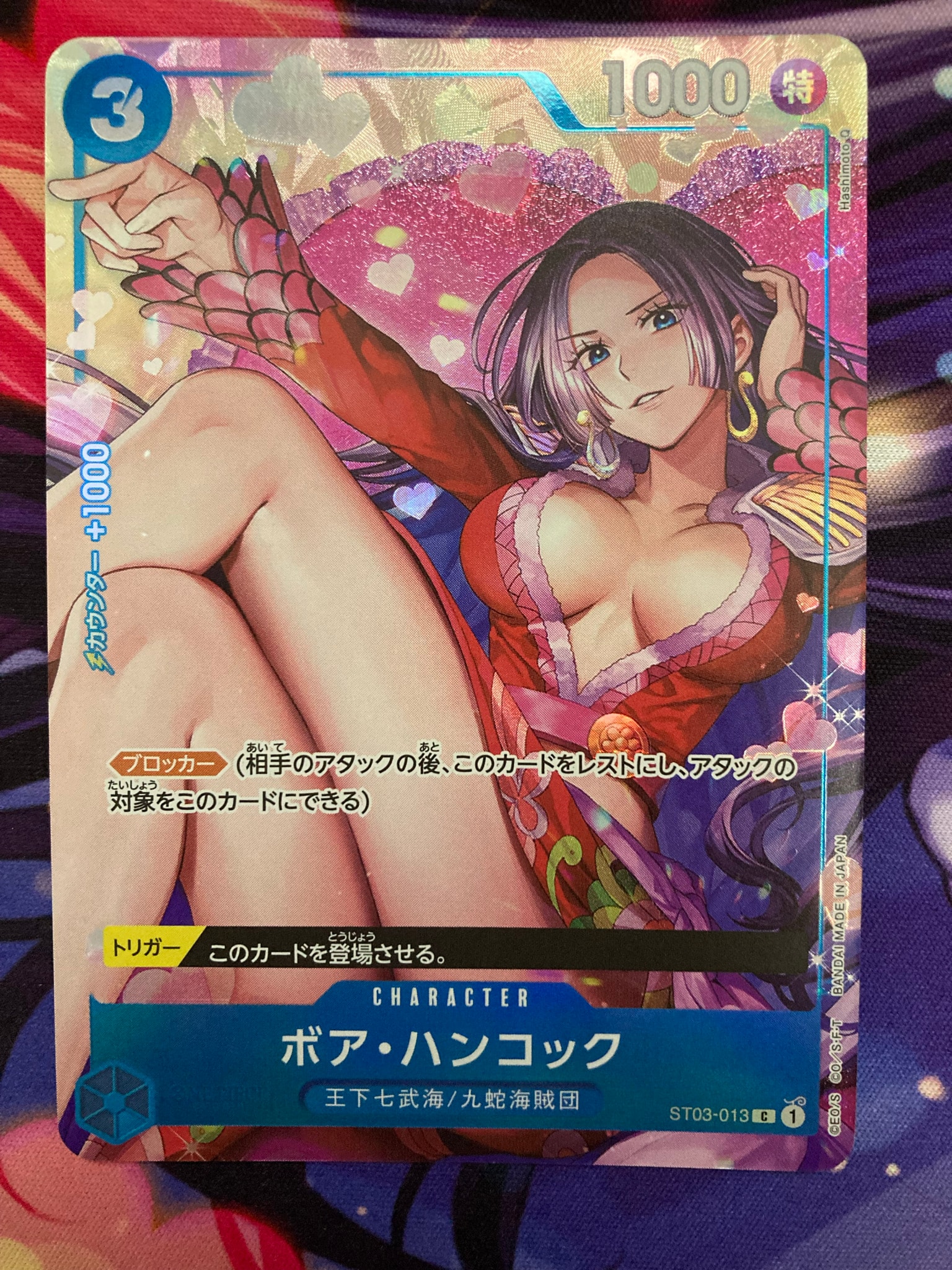 PSA10】ボア・ハンコック C [ST03-013](プレミアムカードコレクション