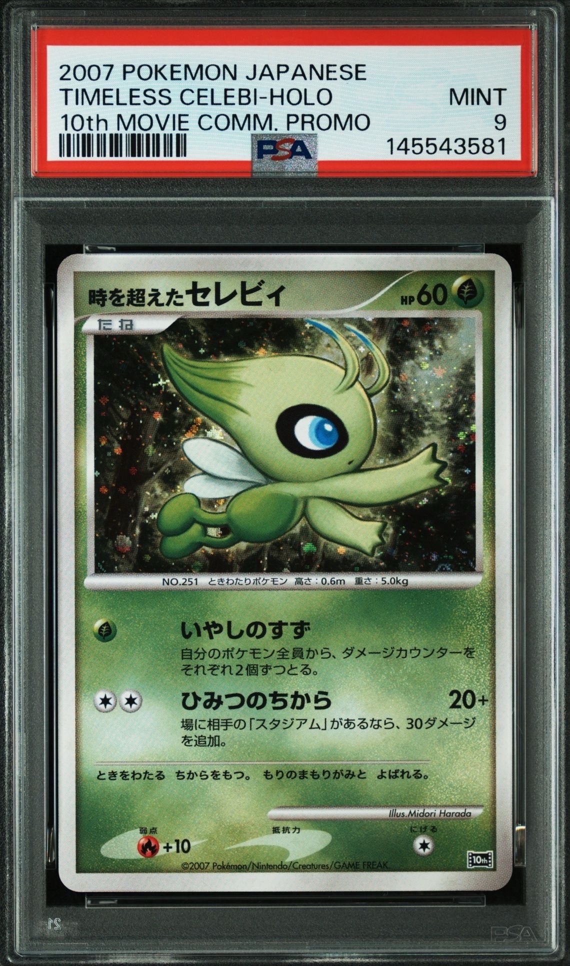 カメール [CLK 002/032](ポケモンカードゲーム Classic)の新品/中古