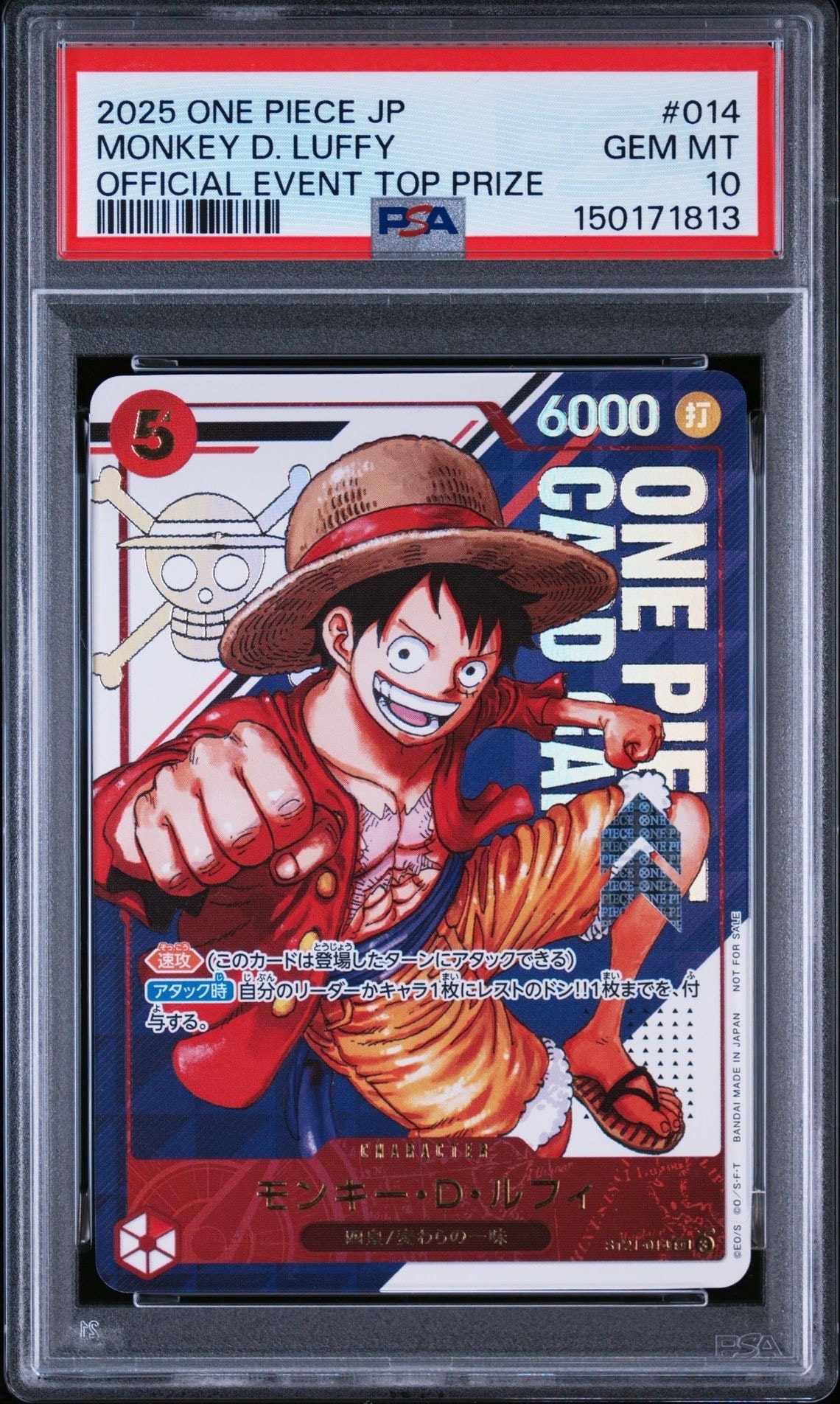 モンキー・D・ルフィ SR [ST21-014](プロモーションカード「フラッグ