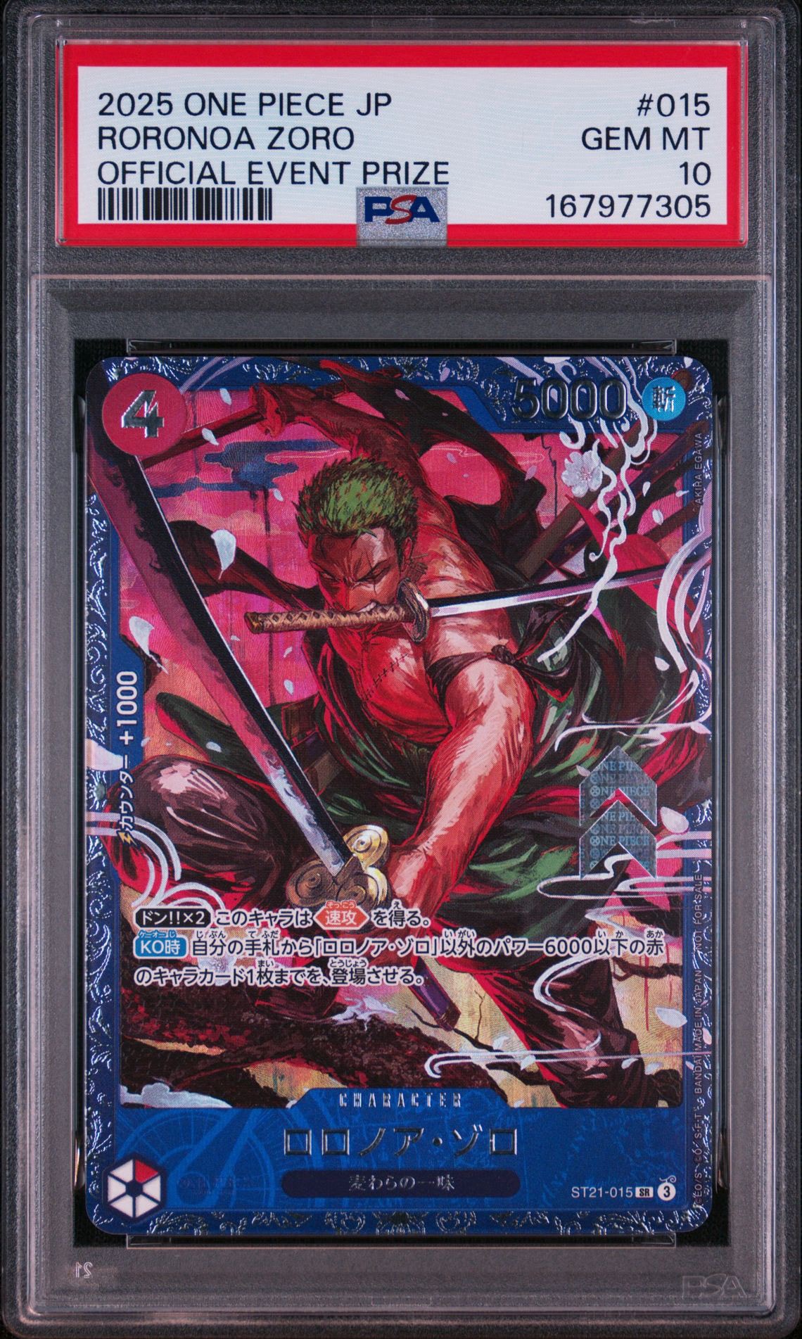 ロロノア・ゾロ SR [ST21-015](プロモーションカード「フラッグシップバトル ベスト8記念品」)