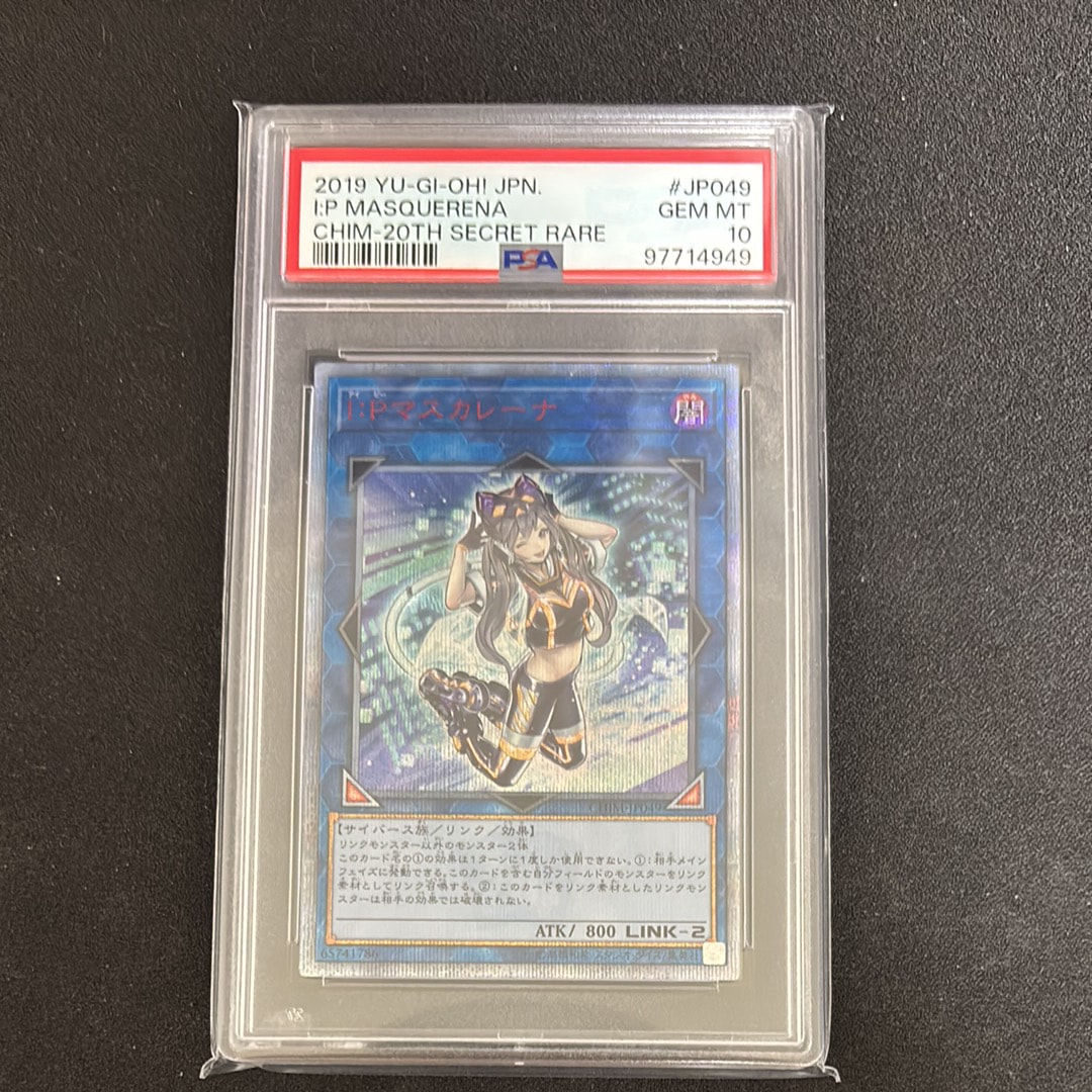 PSA10】I：Pマスカレーナ 20th SE [CHIM-JP049](カオス・インパクト) 1