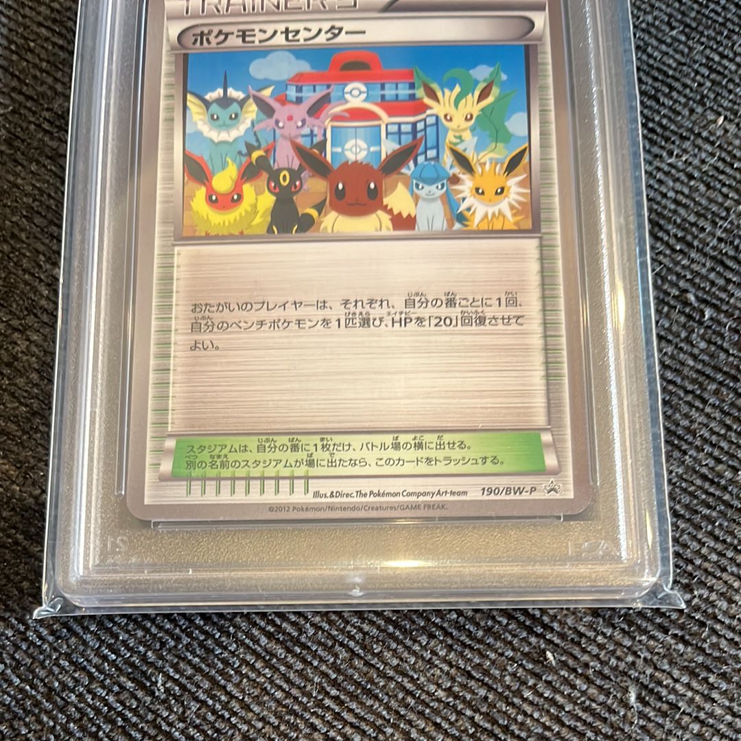 【PSA10】ポケモンセンター 190/BW-P　PROMO PSA 10 Pokemon Center 190/BW-P Eevee Evolutions Japanese