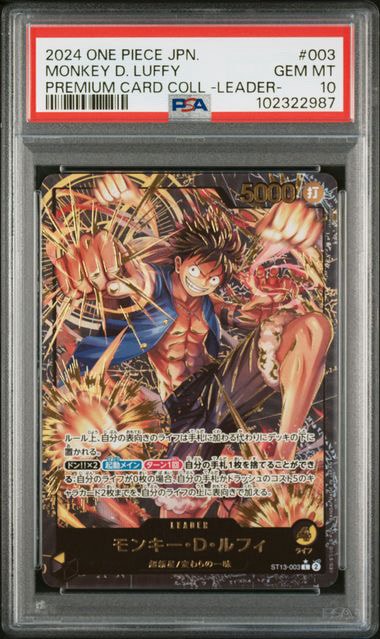 PSA10】モンキー・D・ルフィ L [ST13-003]【英語版】(プロモーション