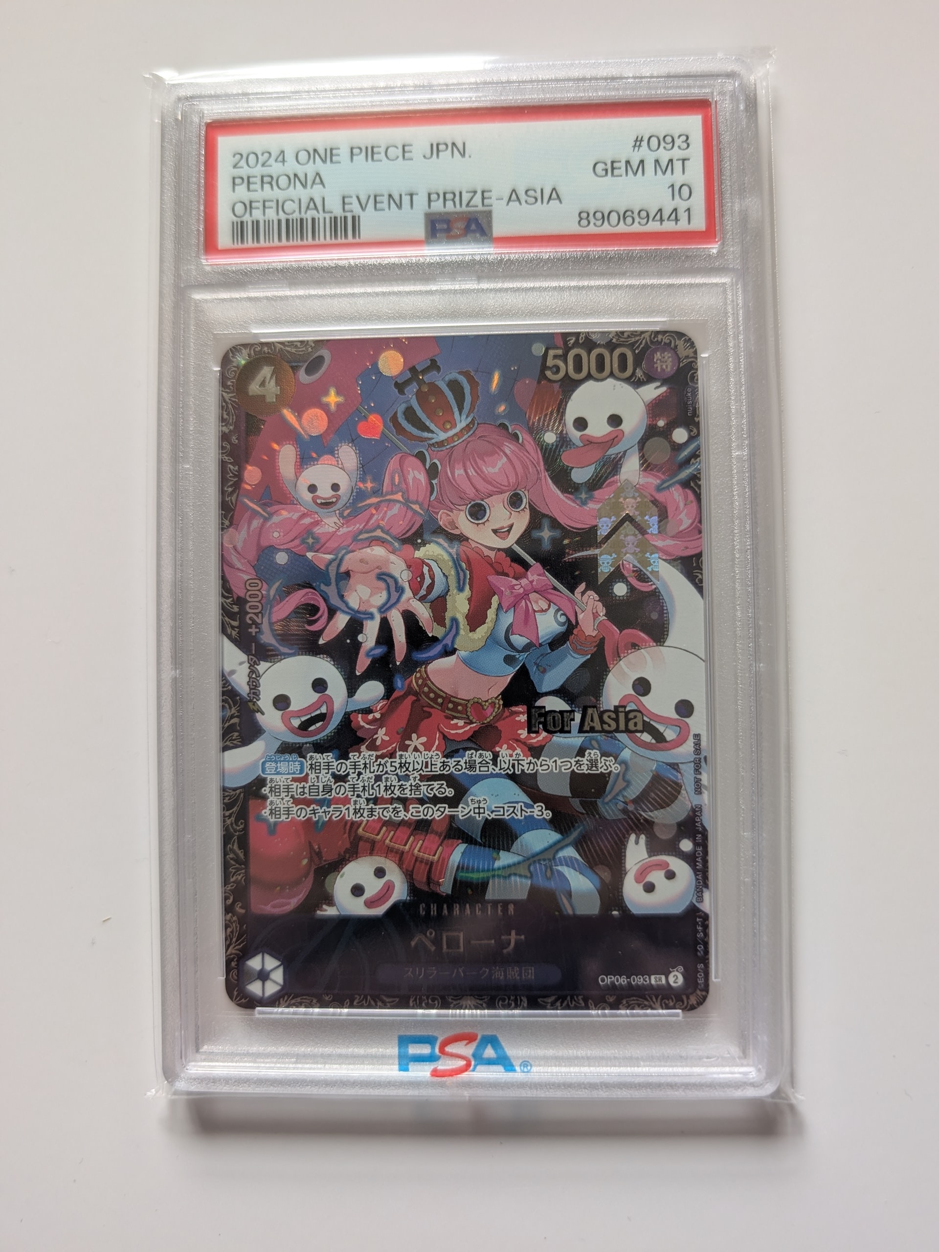 ペローナ SR [OP06-093](フラッグシップバトル ベスト8記念品) for Asia