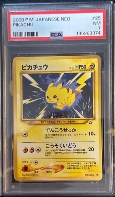 PSA10】ピカチュウ ○ : 旧裏 [neo1 No.025](ポケモンカード☆neo 拡張