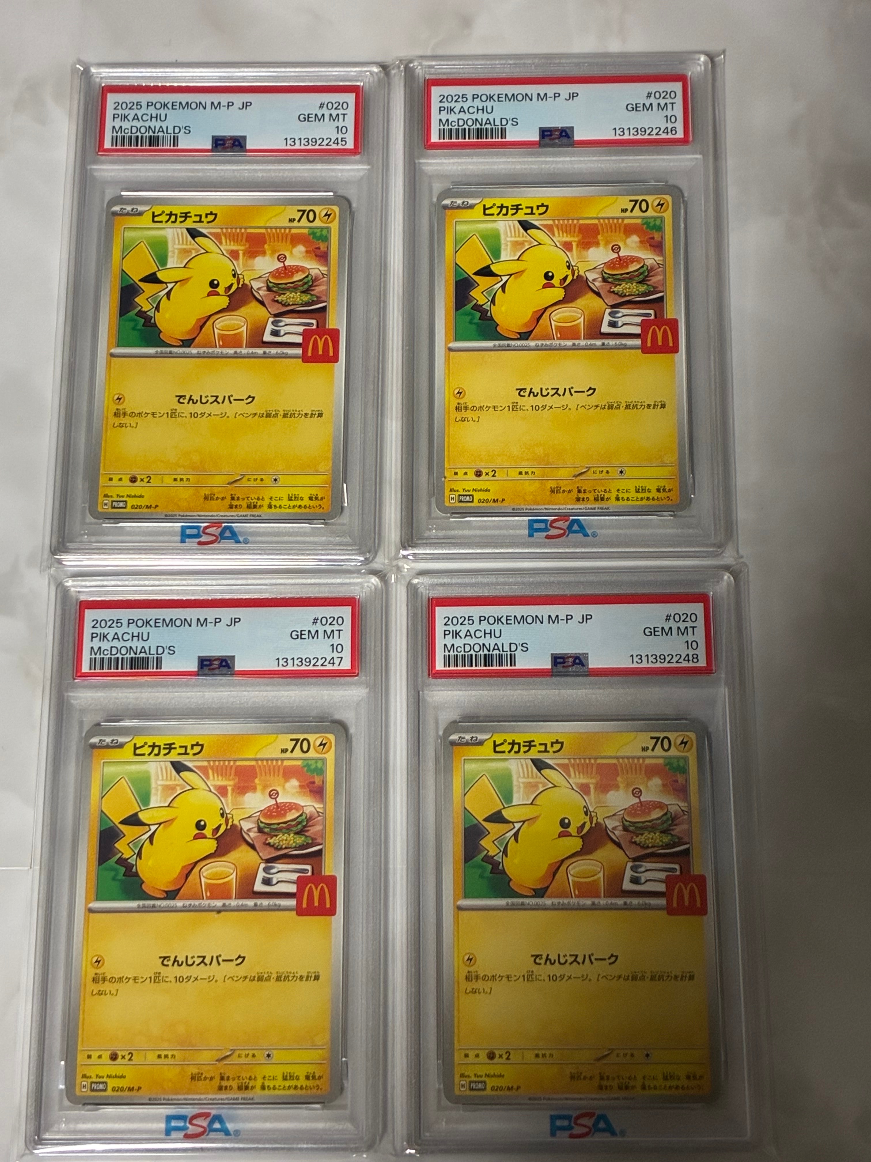 ピカチュウ P [M-P 020](プロモカードパック「マクドナルド ハッピーセット2025」)