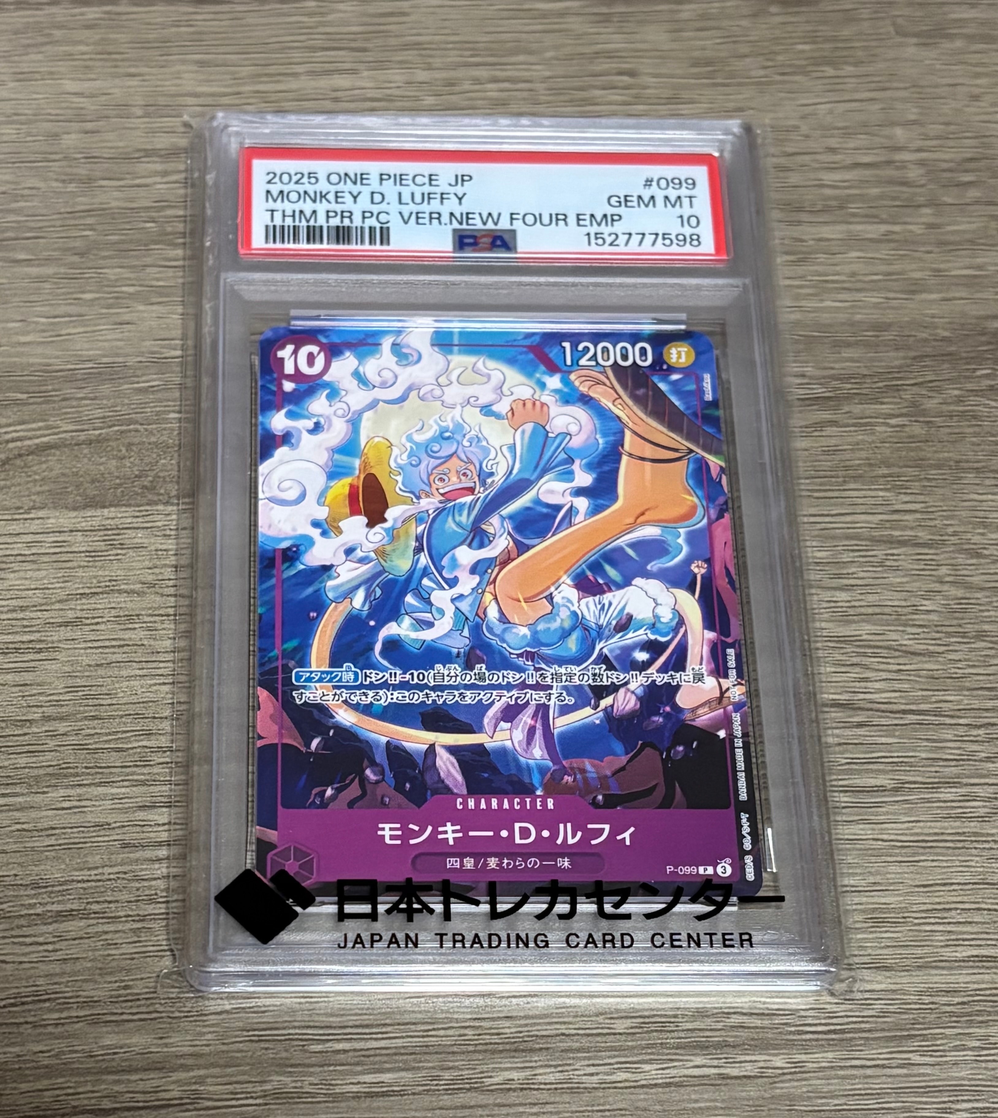 PSA10】ジュラキュール・ミホーク SEC-SP (コミパラ) [OP14-119