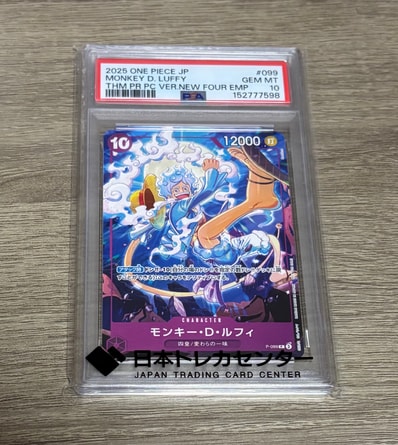 PSA10】ジュラキュール・ミホーク SEC-SP (コミパラ) [OP14-119 PSA10】ジュラキュール・ミホーク SEC-SP (コミパラ) [OP14-119
