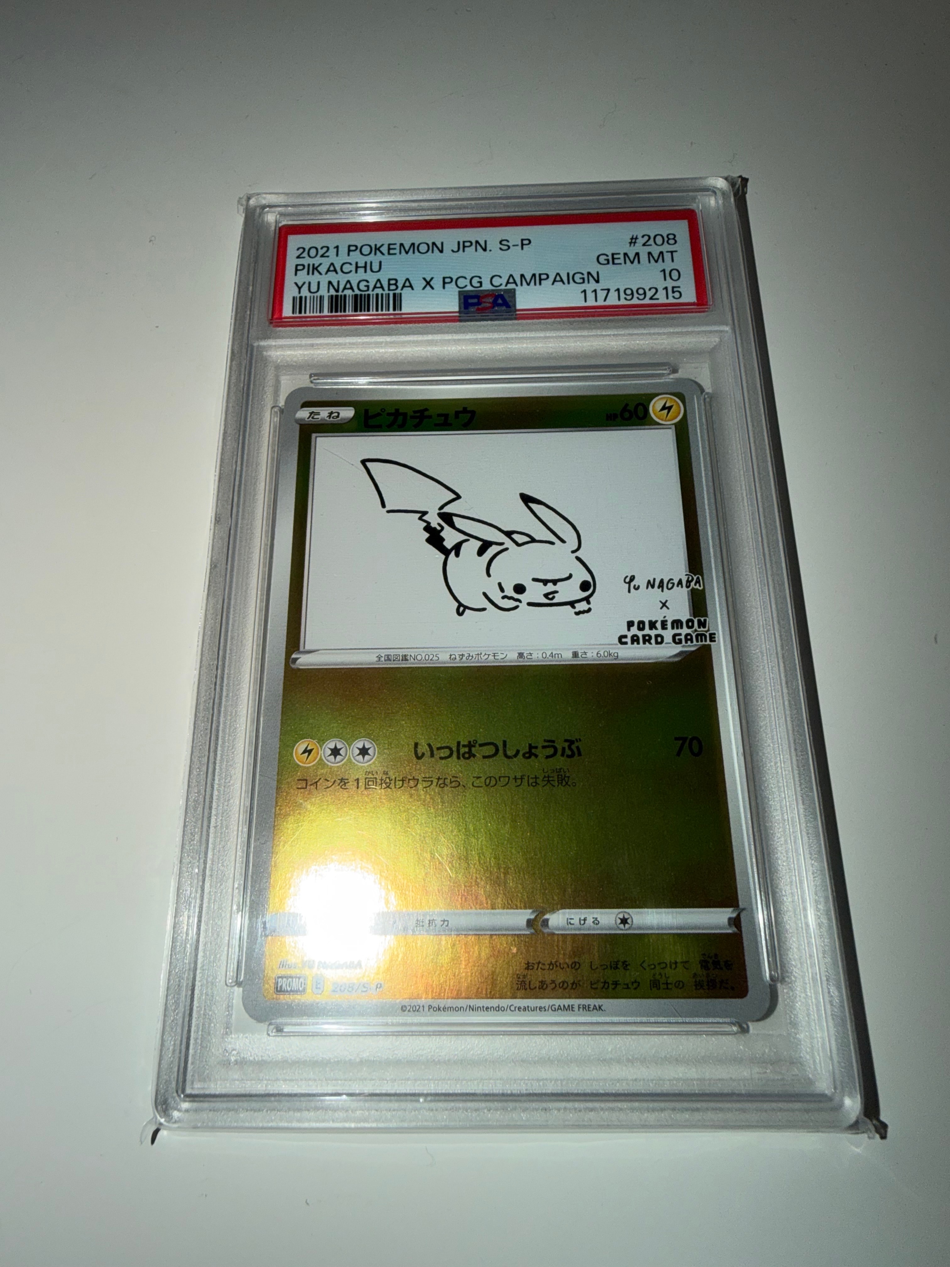 ピカチュウ:プロモ [S-P 208](「YU NAGABA×ポケモンカードゲーム」プロモーションカード「S-P」)