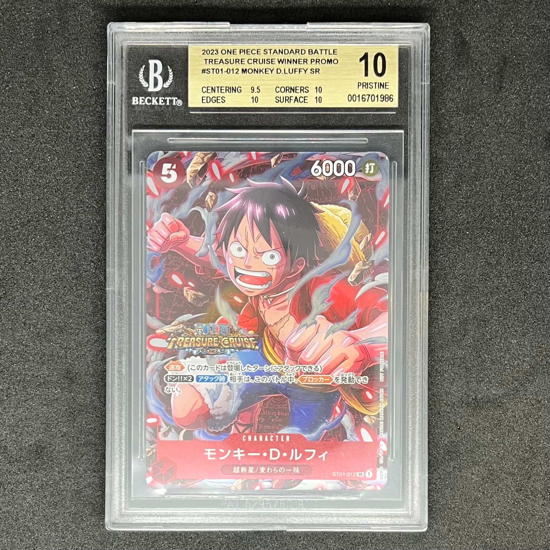モンキー・D・ルフィ SR [ST01-012] (スタンダードバトル 優勝記念品)