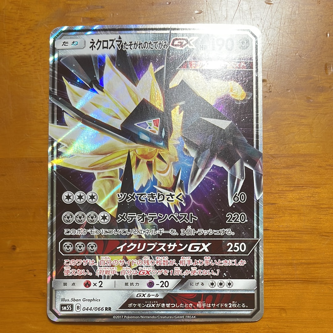 PSA10】ブースターV SR: SA[S6a 073/069](強化拡張パック「イーブイ