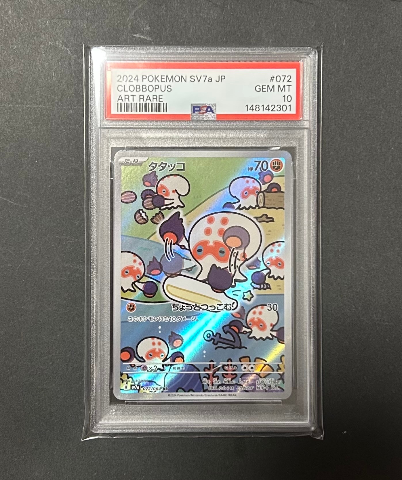 ミュウex SAR [SV4a 347/190](ハイクラスパック「シャイニートレジャー