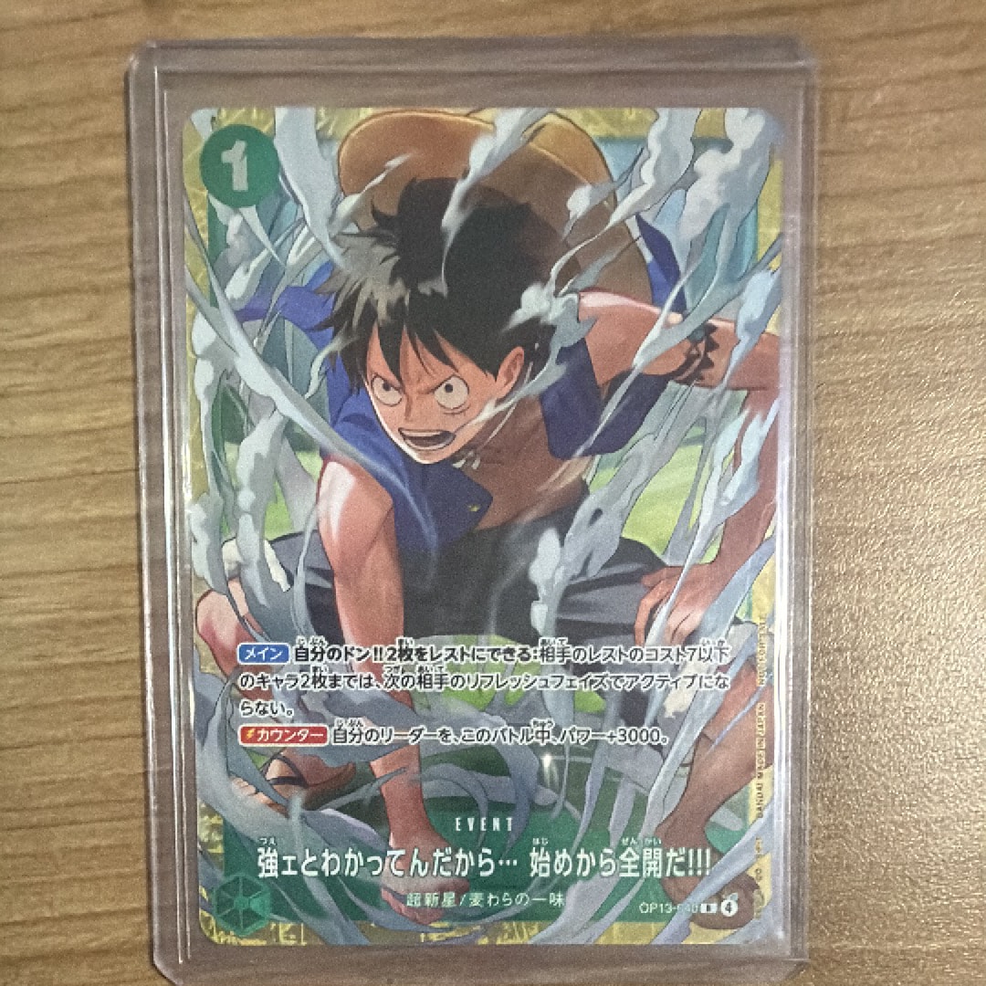 強ェとわかってんだから... 始めから全開だ!!! R :優勝記念品 [OP13-040](プロモーションカード「スタンダードバトル 2026年6月」)