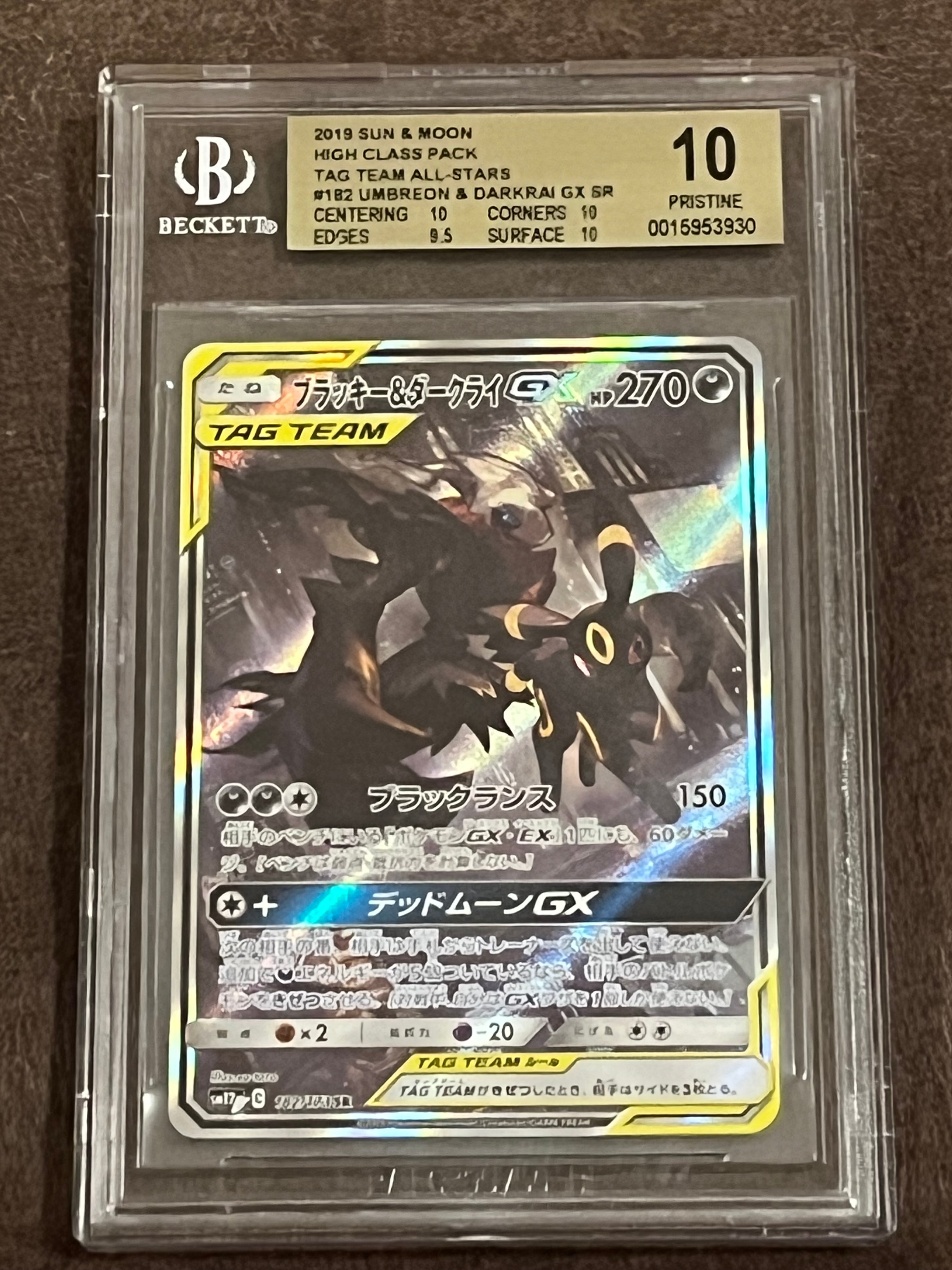 ブラッキー&ダークライGX SR: SA[SM12a 182/173](ハイクラスパック