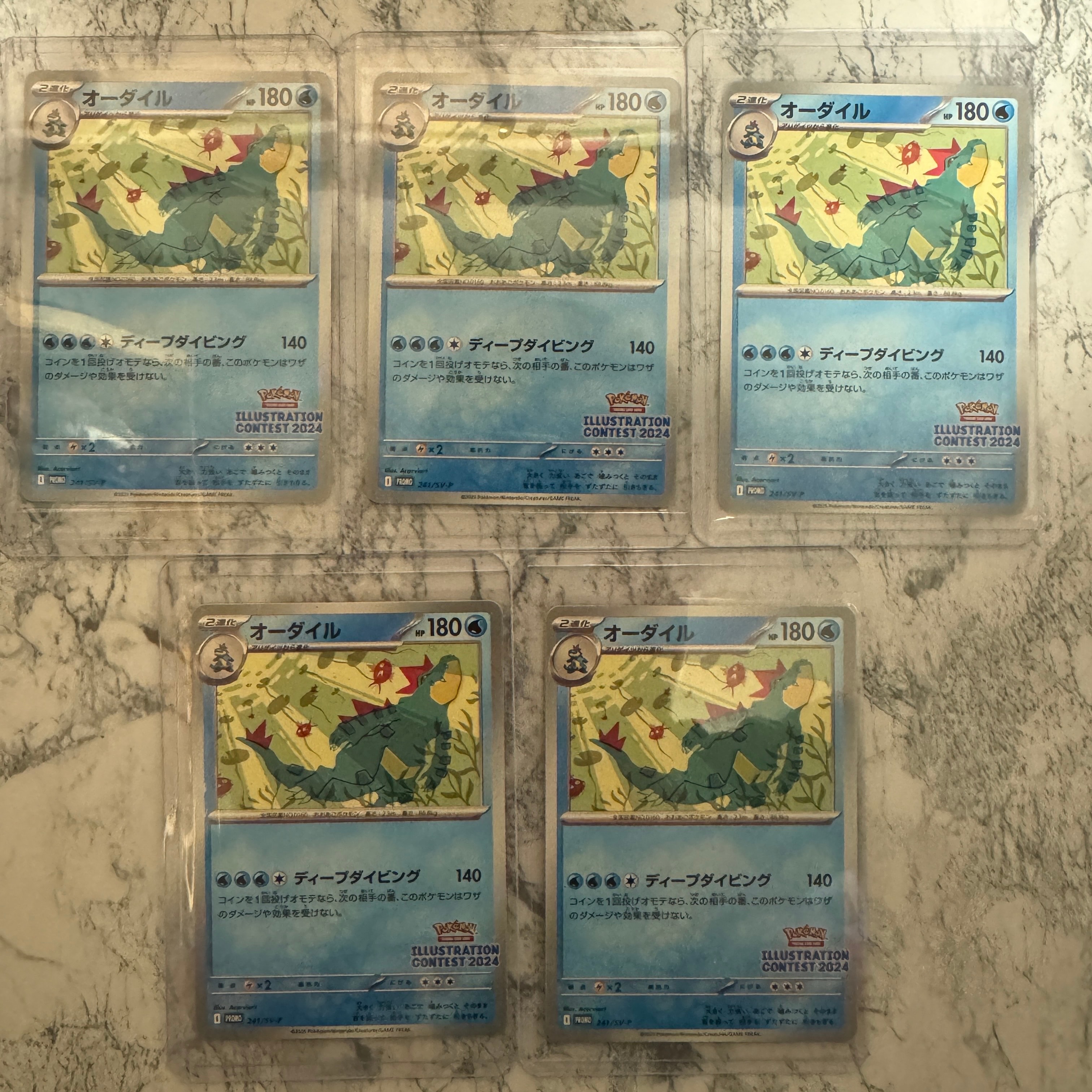 PSA10】オーダイル [SV-P 241](プロモカードパック