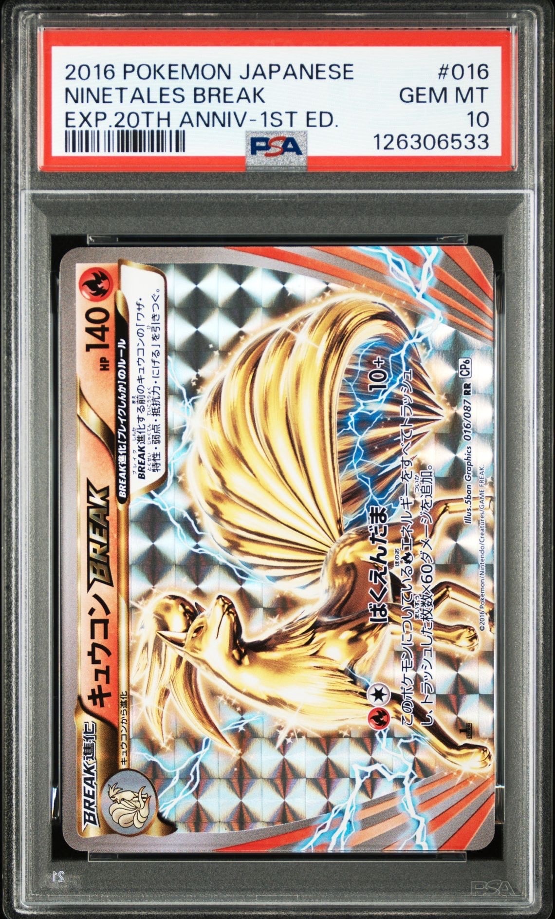 PSA10 2016年　フラエッテ　022/032U ポケキュンコレクション PSA10】フラエッテ U :1ED [CP3 022/032](コンセプトパック「ポケ