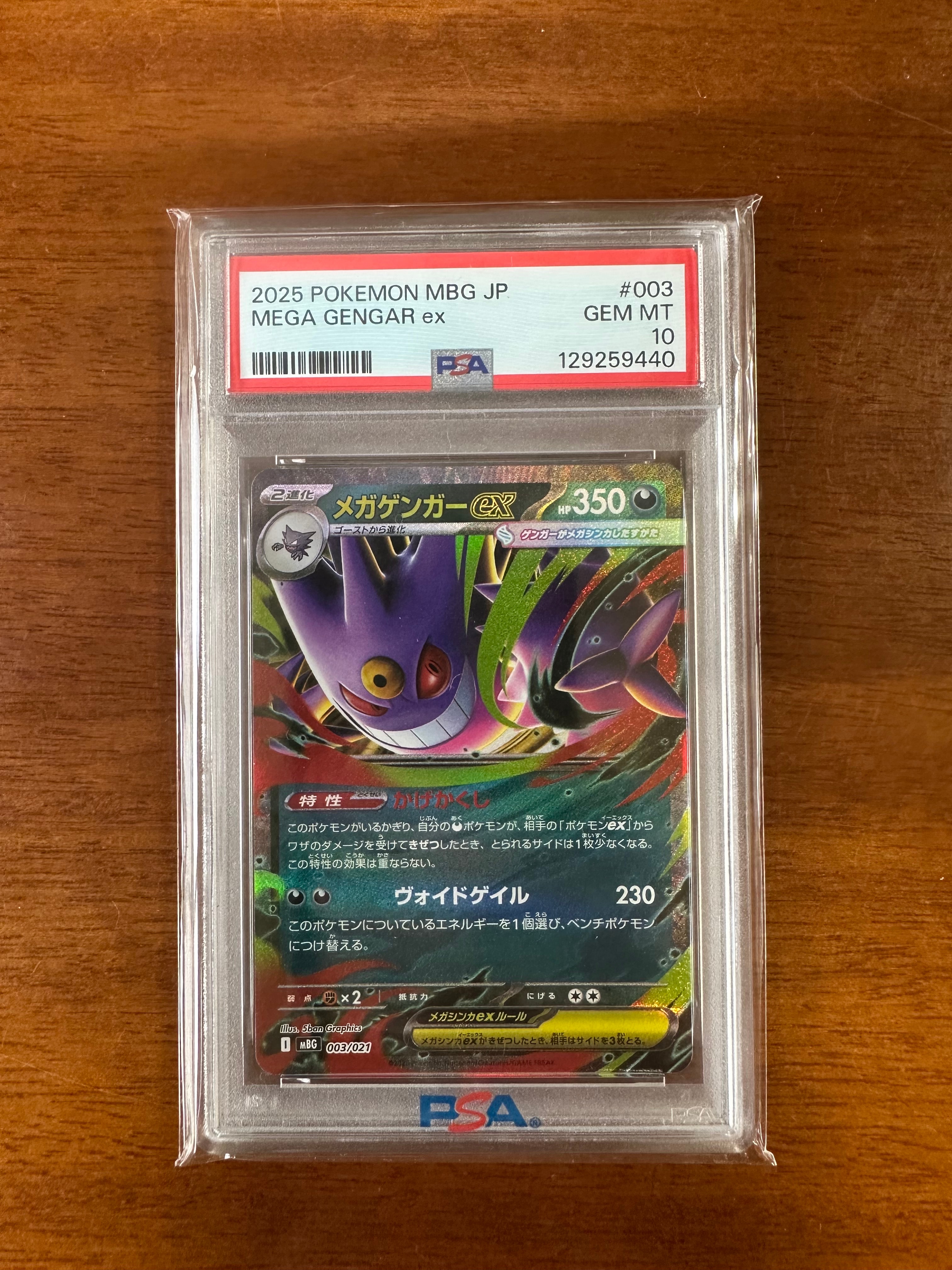PSA10】メガゲンガーex [MBG 003/021](スターターセットMEGA
