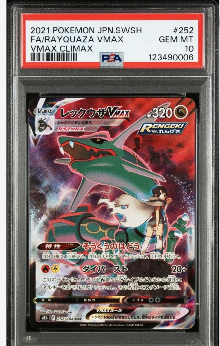 フーパEX SR [XY7 087/081](拡張パック「バンデットリング」)の新品