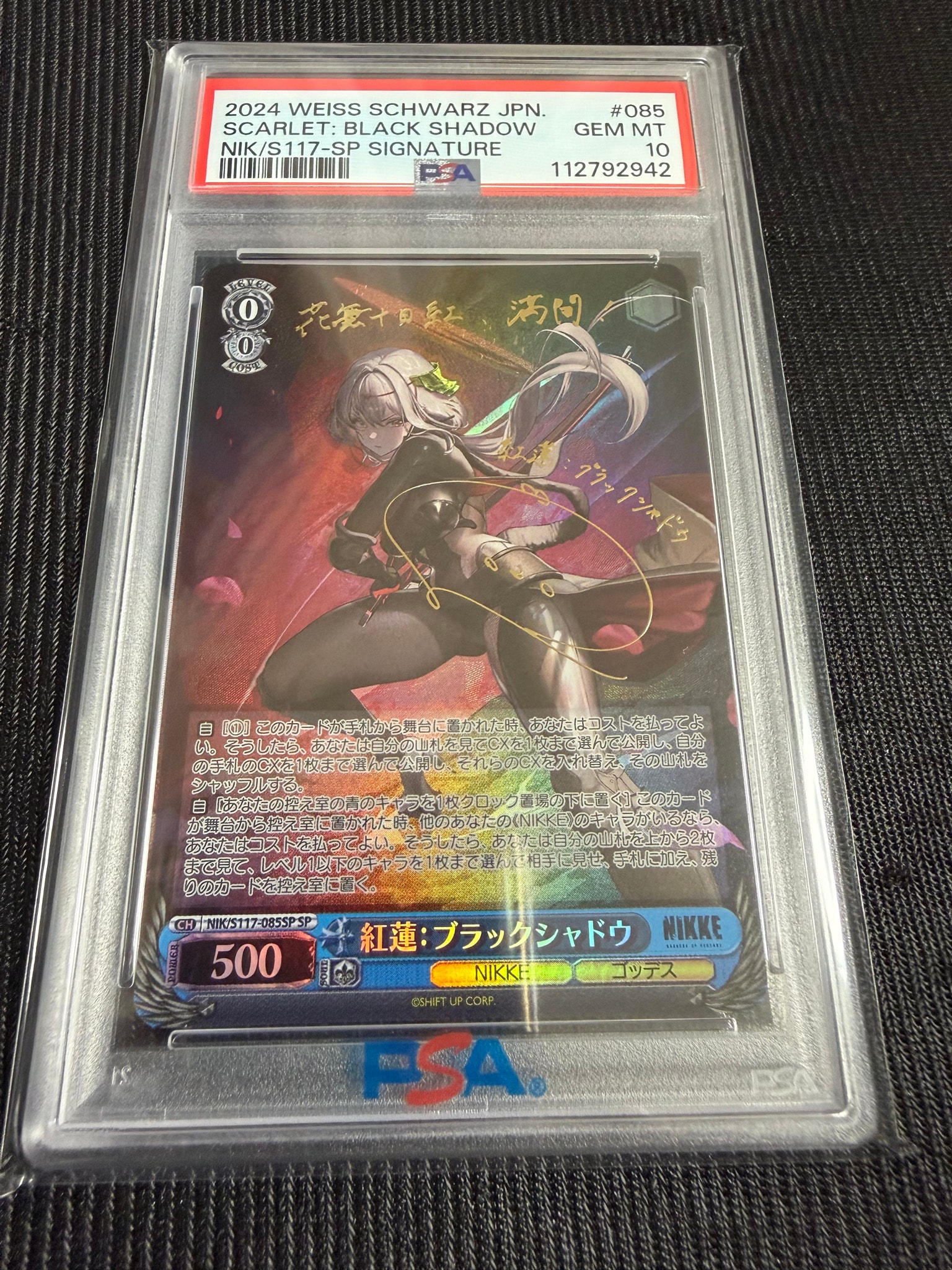 紅蓮:ブラックシャドウ SP [NIK/S117-085SP](ブースターパック「勝利の女神:NIKKE」)