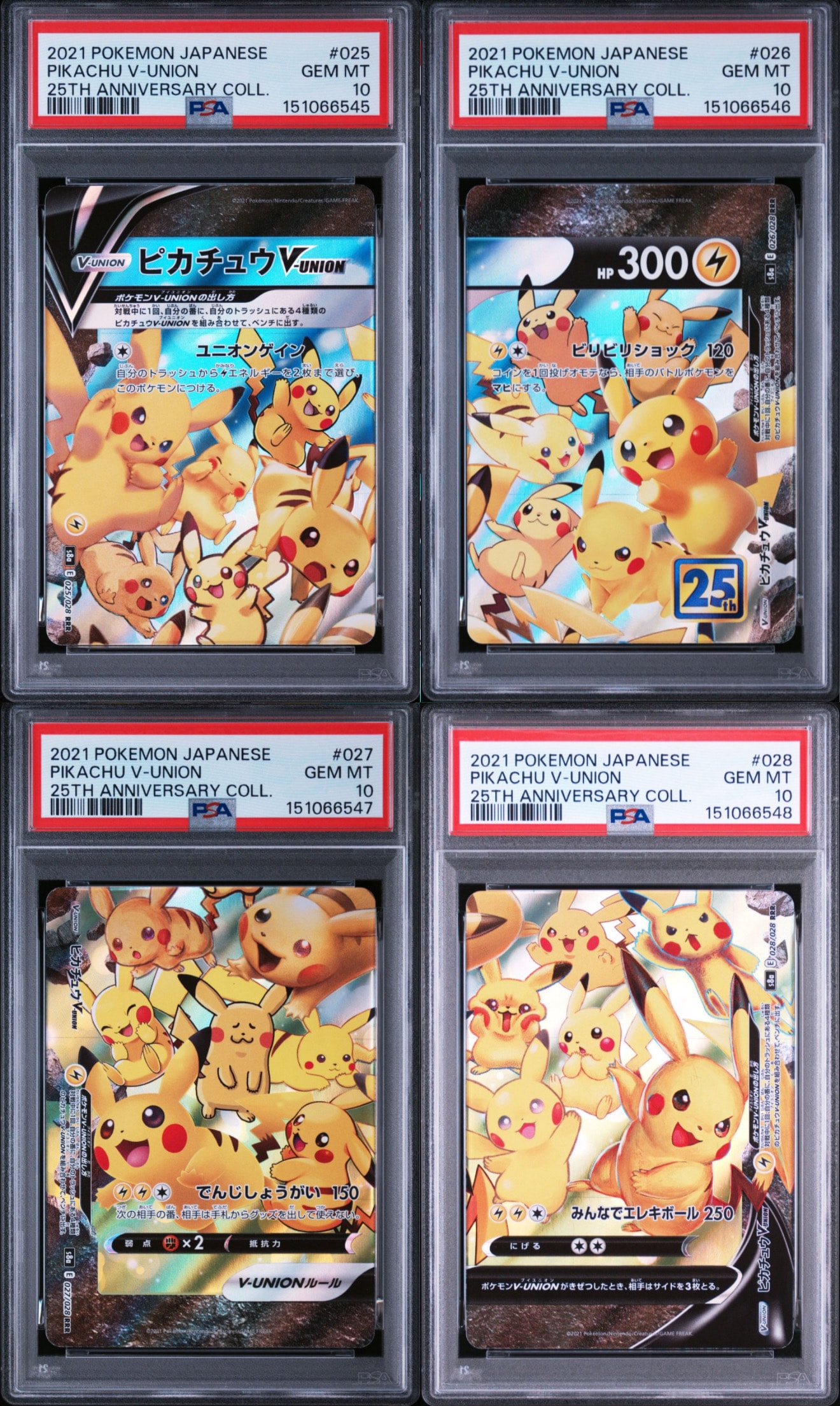 PSA10】ピカチュウV-UNION RRR[s8a 025-028/028](拡張パック「25th