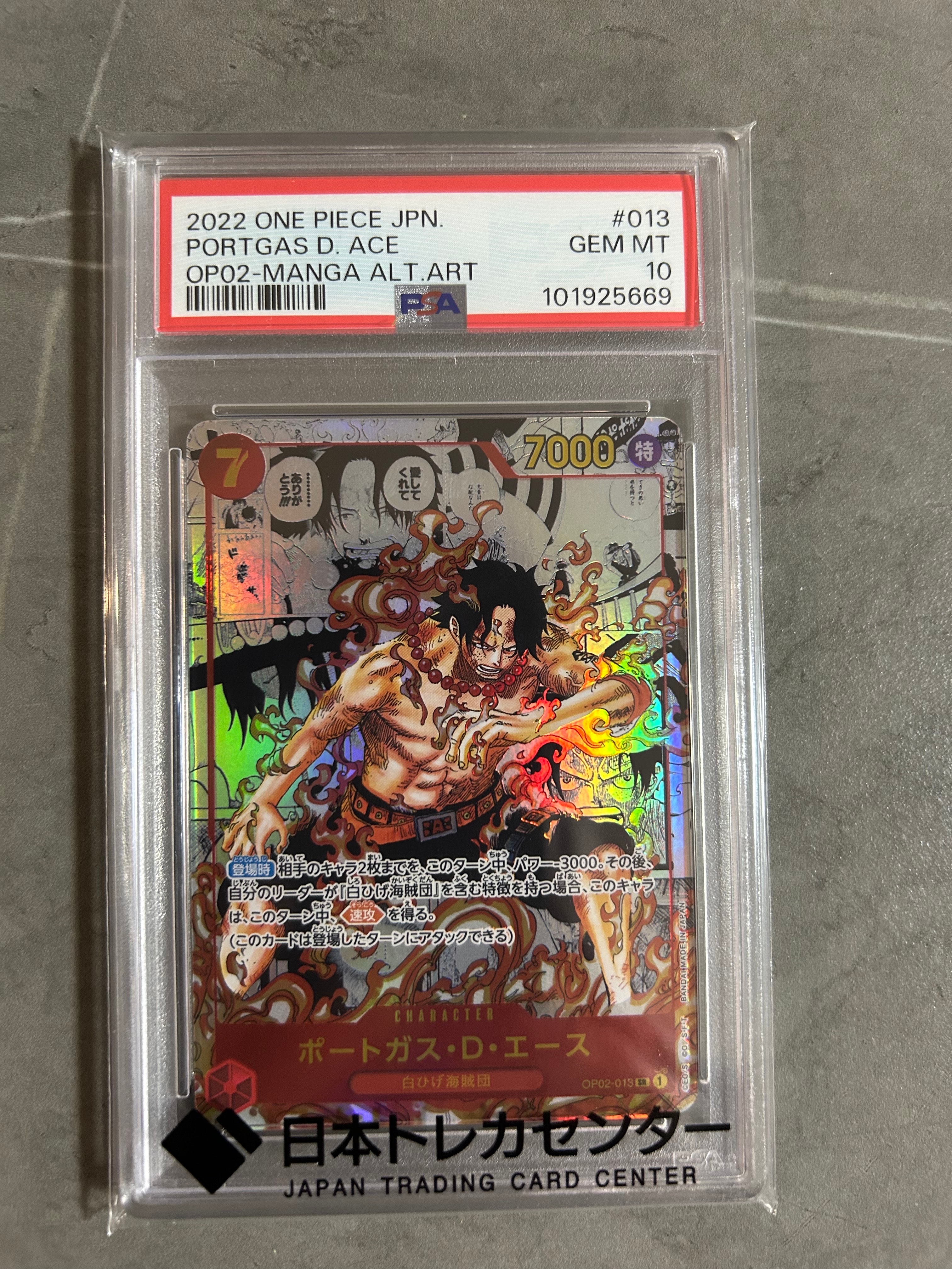 ポートガス・D・エース SR-SP (コミパラ) [OP02-013](ブースターパック「頂上決戦」)