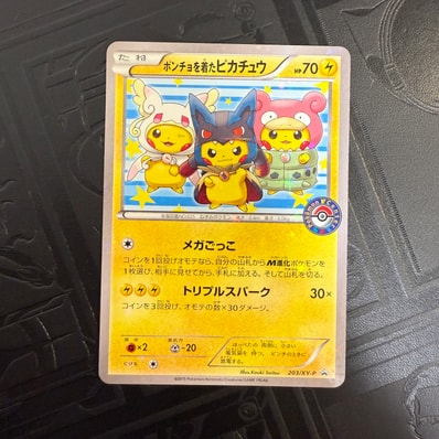 ポンチョを着たピカチュウ: プロモ (ポンチョピカチュウ) [XY-P 203/XY ポンチョを着たピカチュウ: プロモ (ポンチョピカチュウ) [XY-P 203/XY