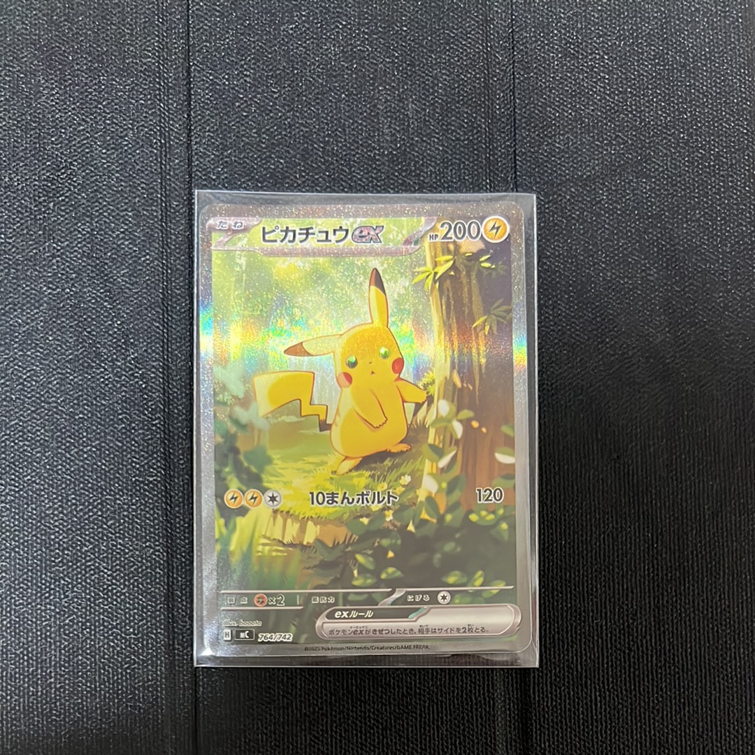 ピカチュウex SAR仕様 [MC 764/742](スタートデッキ100「バトル