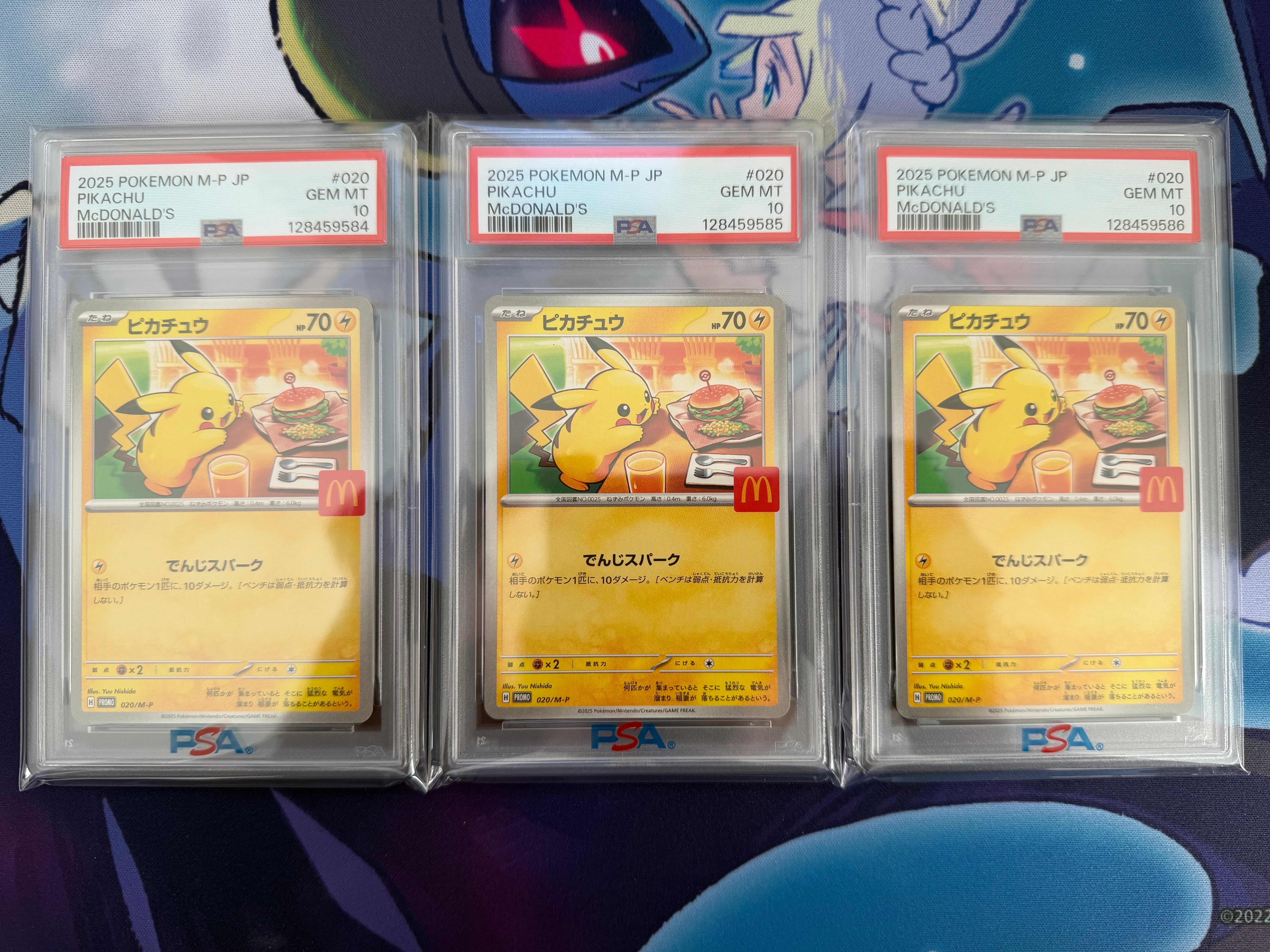 ピカチュウ P [M-P 020](プロモカードパック「マクドナルド ハッピーセット2025」)